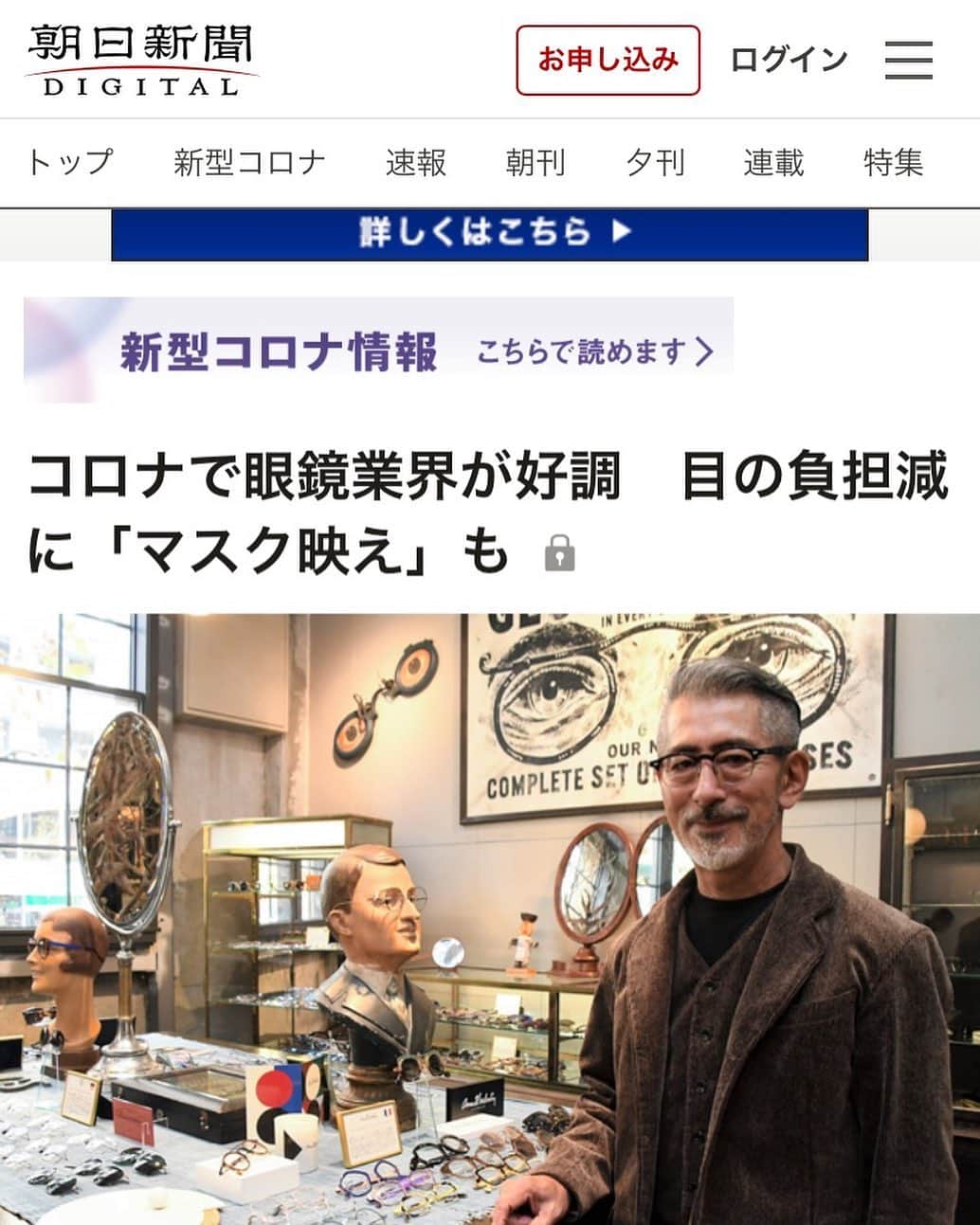 GLOBE SPECS_officialのインスタグラム