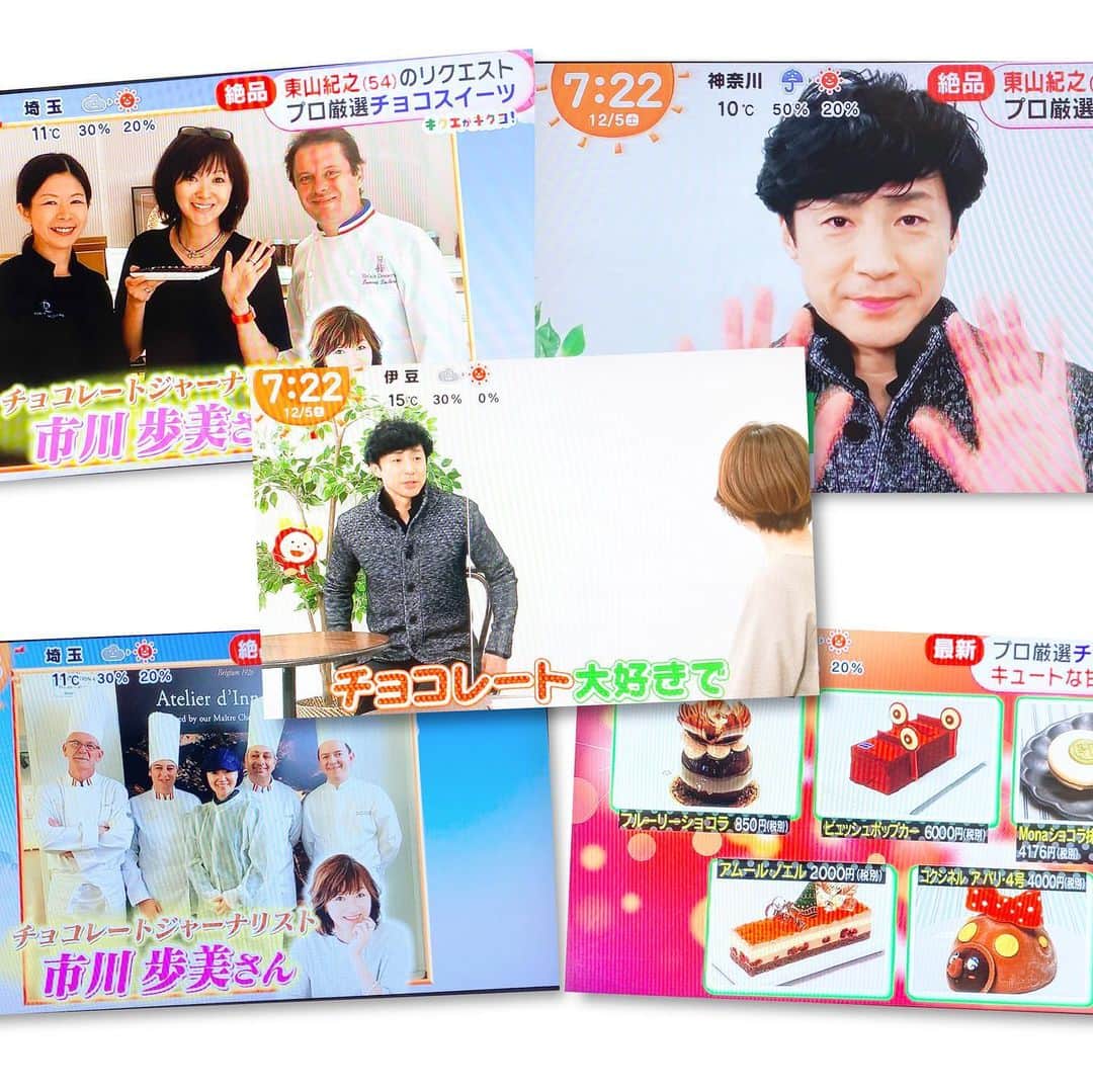 市川歩美のインスタグラム：「今朝のフジテレビ「めざましどようび」で、東山紀之さんに、市川歩美厳選チョコレートスイーツをご紹介しましたよー❣️ 東山さんが美味しく召し上がってくださってなによりでした🥰❣️  ラインナップは、チョコレートジャーナルにまとめてあります。  おいしくて魅力的なチョコレートケーキやスイーツばかりですので、ぜひ皆さんも味わってみてください🥰  https://chocolatejournal.fun/archives/mezamashi.html  #ilovechocolate  #chocolat #chocolatelovers  #chocolate #チョコレート #チョコレート大好き #チョコレート好き #ショコラ #チョコレート好きと繋がりたい #チョコレートケーキ #クリスマスケーキ #モナショコラ #ショコラトリーヒサシ #ジャンポールエヴァン　#メゾンジブレー #クリオロ #パスカルルガック」