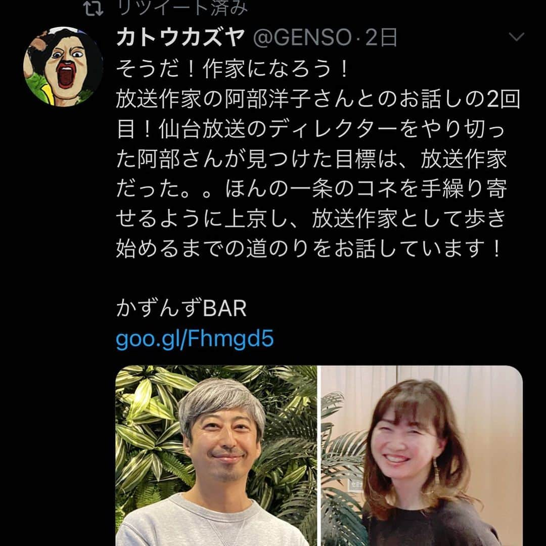 阿部洋子のインスタグラム