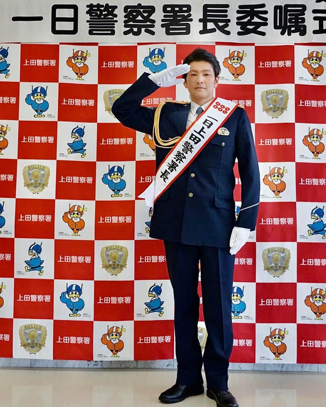 丸山智己さんのインスタグラム写真 - (丸山智己Instagram)「地元、長野県上田警察署の一日警察署長を務めさせていただいました。 実家のすぐそばの道の駅で、特殊詐欺防止、交通安全の啓発活動をさせていただきました。 寒い中わざわざ足を運んでくださいましてどうもありがとうございました。 上田地区でも特殊詐欺などの被害が増えているようです。 また年末にかけて交通事故も多くなります。 皆さんで協力しあって、どうか安全で安心な年末年始をお迎えください！  地元を離れて20年以上、僕のルーツであるこの地でこのような名誉ある大役を仰せつかったことは、身が引き締まる思いです。 まだまだ何者でもない私ですが、これからも素晴らしい作品に携われるよう、一つ一つ真摯に向き合っていきたいと思います。 いつもたくさんの応援、本当にありがとうございます。  ここにきてコロナウィルスの感染者も増えています。 皆さんどうかお気をつけください。  #長野県　#上田市 #上田警察署　#一日署長 #東御市　#医療従事者の皆様ありがとう」12月5日 11時14分 - tomomi.maruyama0327