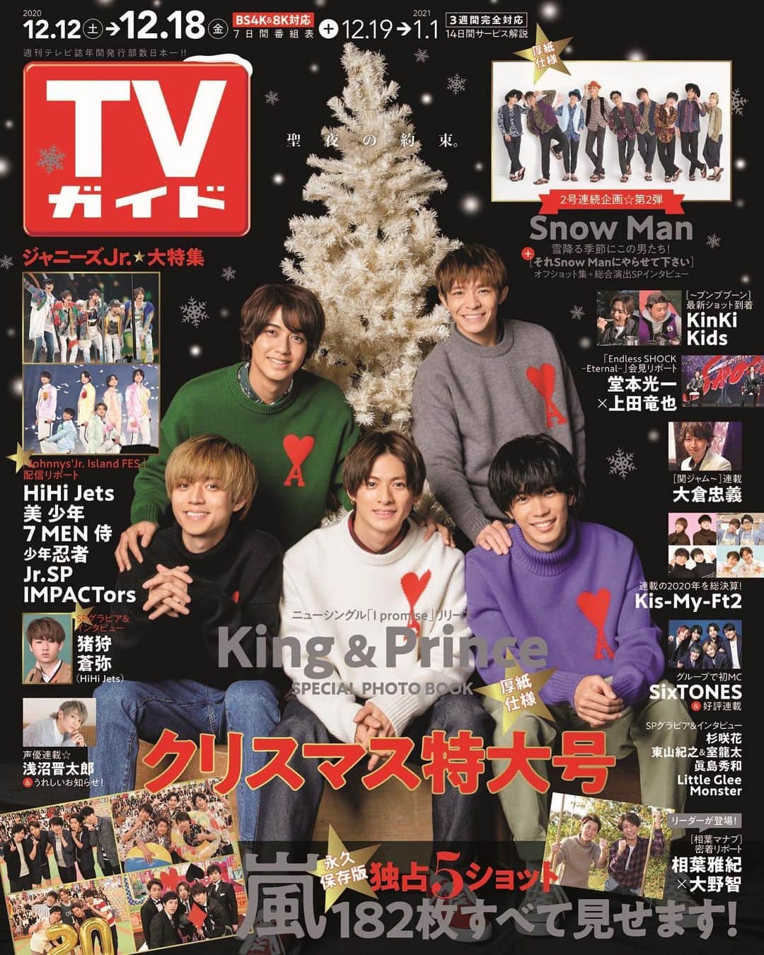 のインスタグラム：「King & Princeが表紙の #TVガイド 12/18号は 12/9(水)発売🎄  #KingPrince  #嵐  #相葉雅紀 #大野智 #関ジャニ∞ #大倉忠義 #KisMyFt2 #SixTONES  #KinKiKids #堂本光一 #上田竜也 #SnowMan #猪狩蒼弥  #ジャニーズJr. #IslandFES  #浅沼晋太郎」