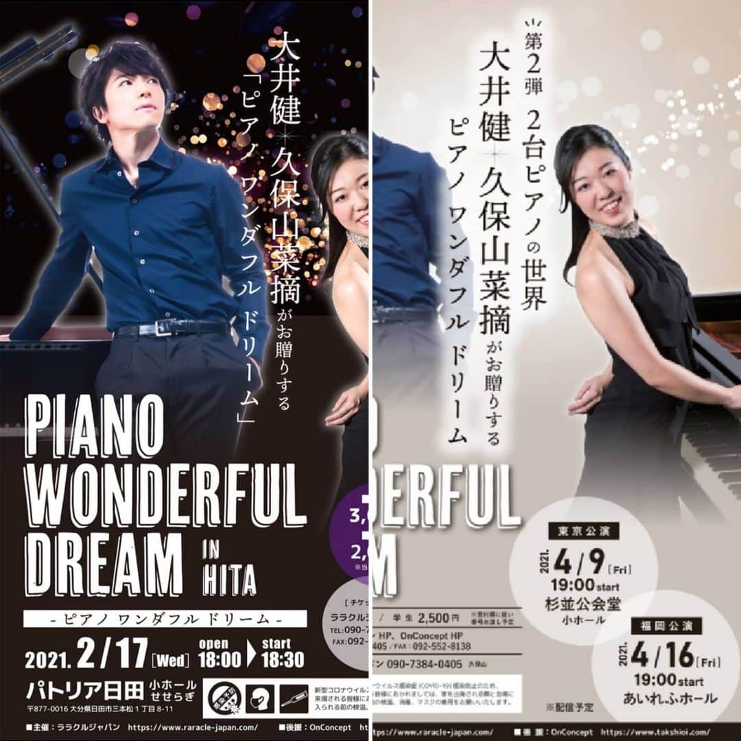 のインスタグラム：「クラシック🎹×クラシック🎹  来年、気鋭のピアニスト 久保山菜摘 さんとのピアノコンサート『PIANO WONDERFUL DREAM』3公演（日田・東京・福岡）決定🥳  ぜひ😊👍 詳細は⬇ https://www.takeshioi.com  新進気鋭のピアニスト、久保山菜摘さんとのジョイントコンサートプロジェクト。 ソロで、もしくは２台で。 ふたりの個性を楽しみながら、クラシックの名曲と知識を深めませんか。  【大分・日田公演】 大井健・久保山菜摘がお贈りする「ピアノ ワンダフルドリーム」 １台ピアノジョイントコンサート 日時：2021年2月17日（水） 開場：18:00／開演：18:30 会場：パトリア日田小ホール 住所：大分県日田市三本松1丁目８－１１ 一般／3,000円　学生／2,000円（当日券は各＋500円）  【東京公演】 大井健・久保山菜摘がお贈りする「ピアノ ワンダフルドリーム」 第２弾 ２台ピアノの世界 日時：2021年4月9日（金） 開場：18:30／開演：19:00 会場：杉並公会堂 小ホール 住所：東京都杉並区上荻1丁目23-15 一般／4,000円　学生／2,500円（当日券は各＋500円）  【福岡公演】 大井健・久保山菜摘がお贈りする「ピアノ ワンダフルドリーム」 第２弾 ２台ピアノの世界 日時：2021年4月16日（金） 開場：18:30／開演：19:00 会場：あいれふホール 住所：福岡市中央区舞鶴2丁目5-1 一般／4,000円　学生／2,500円（当日券は各＋500円） ​  ■チケット販売・お問い合わせ： ララクルジャパンチケットセンター https://www.raracle-japan.com/ticket/  主催：ララクルジャパン 後援：OnConcept  #大井健  #久保山菜摘」