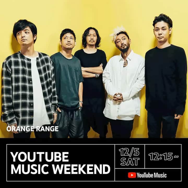 ORANGE RANGEのインスタグラム：「＼▶️このあと▶️／  ⌚本日12月5日(土) 12:15より、YouTube Music WeekendにORANGE RANGEが登場🍊  バンド結成15周年を記念したコラボベストアルバム『縁盤』を軸にヒット曲満載で繰り広げたORANGE RANGE LIVE TOUR 016-017 〜おかげさまで15周年! 47都道府県 DE カーニバル〜🎂  その日本武道館公演より今回のために特別編集されたライブ映像をお届け🙌 https://youtu.be/tbdVENAHVyU  #ORANGERANGE #YouTubeMusicWeekend @orangerange_official @youtubemusic」