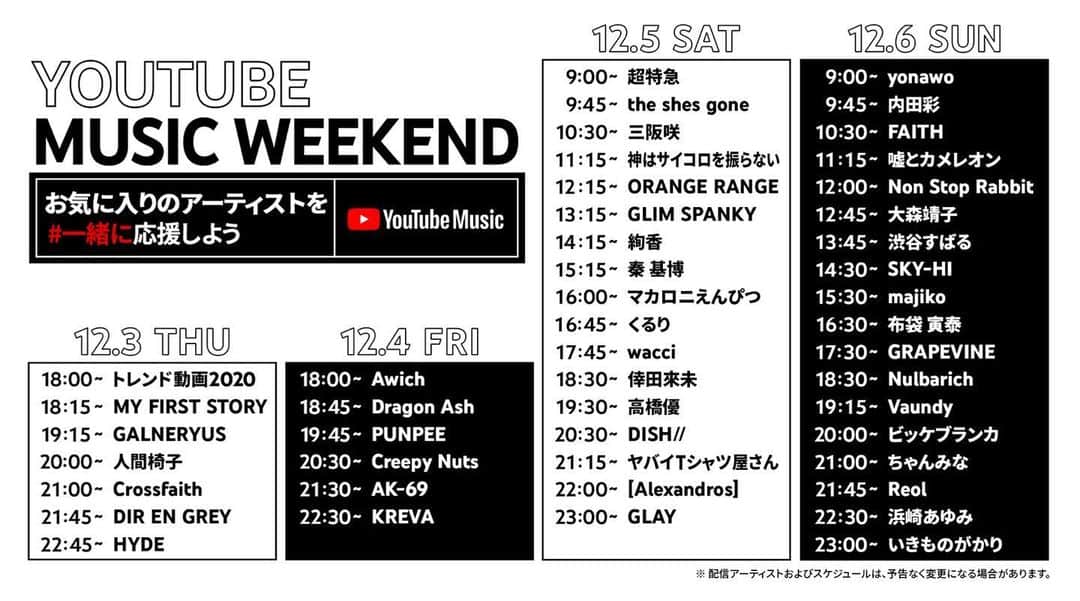 のインスタグラム：「_  4日間にわたって開催中の【#YouTubeMusicWeekend】🎧🎵  合計47 組のアーティストライブ映像が各公式アーティストチャンネルよりプレミア公開👏🎥✨  マカロニえんぴつは本日12/5(土)16:00～登場⏰ ぜひチェックして下さい‼️   ▼全プログラム一覧はこちら 🎬yt.be/ytmwPL  #マカロニえんぴつ」