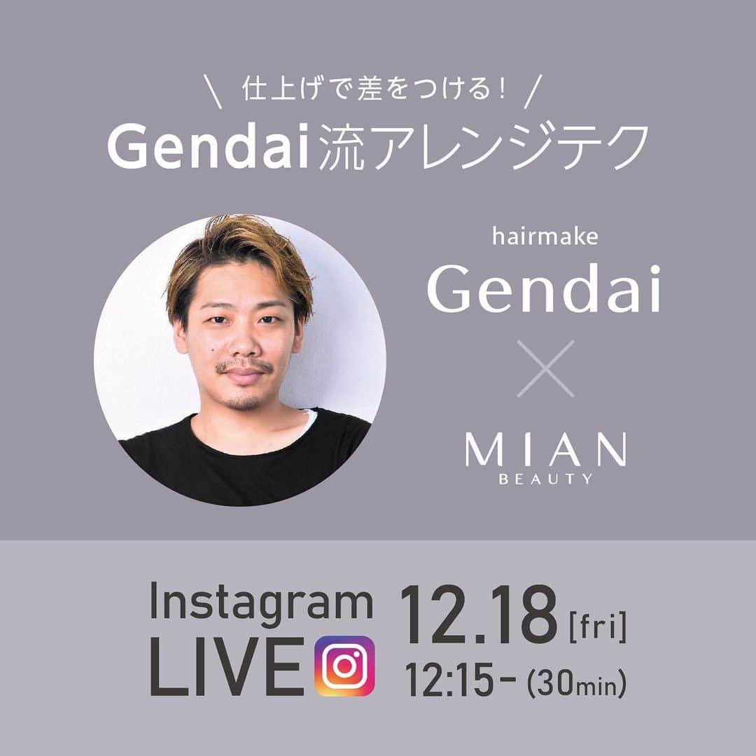 フォードヘア化粧品のインスタグラム：「Gendai(@gen_dai )×MIAN（@mian_beauty） インスタLIVE開催‼ . 12月18日（金）12:15～ 『仕上げで差をつける！Gendai流アレンジテク』 . アカ抜けヘアアレンジを得意とするGendaiさんが、 アレンジのポイントである、「崩し方、後れ毛の出し方」等を中心とした レクチャーをおこないます♪ . またストーリーズでは事前に皆様からご質問を受け付けていますので、 ヘアアレンジについてのお悩みや聞きたい事など、気になる事がございましたら是非コメントお寄 せください☆ . . #フォードヘア化粧品はミアンビューティーへ #MIANBEAUTY #ミアンビューティー #やさしくわたしらしく #三口産業 #美容室専売品 #ヘアサロン #美容室 #美容師 #プロフェッショナル #美容#ヘアアレンジ#アレンジ#ヘアアレンジ簡単#セルフアレンジ#ヘアアレンジ解説#ヘアアレンジ講習#ヘアアレンジやり方#ヘアスタイリング#ヘアアレンジ動画」