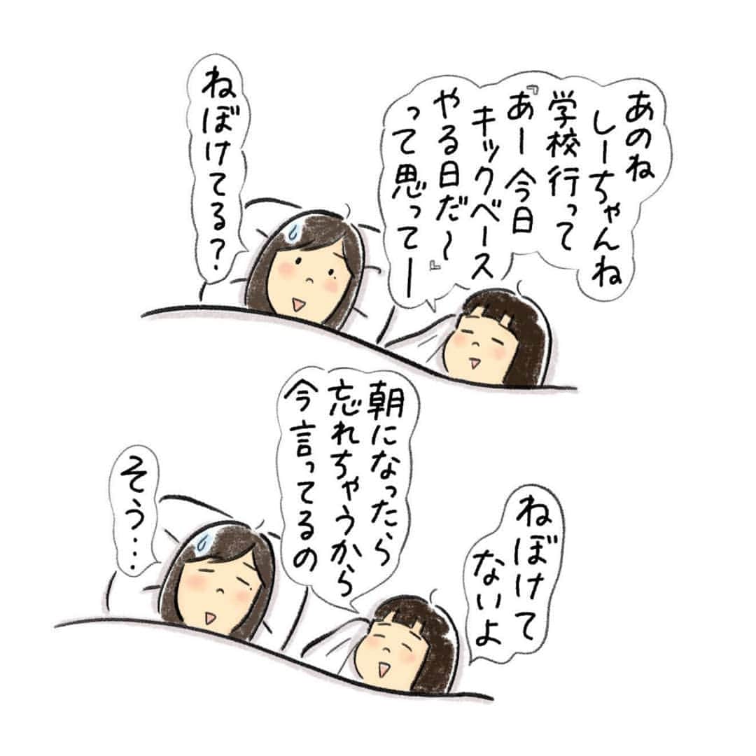 こつばんさんのインスタグラム写真 - (こつばんInstagram)「しゃべるだけしゃべって寝た🤭」12月5日 12時27分 - kotsu_ban