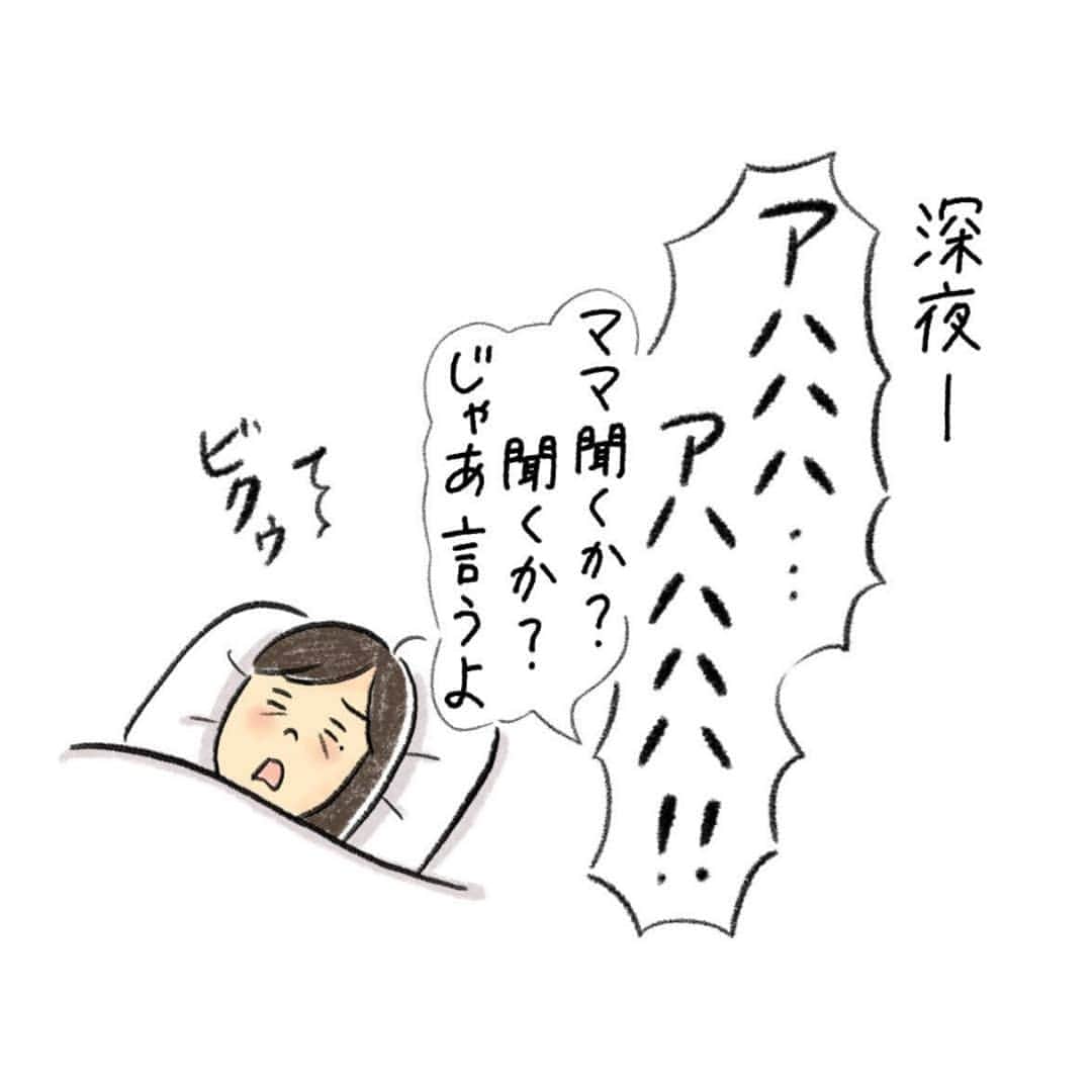 こつばんのインスタグラム：「しゃべるだけしゃべって寝た🤭」