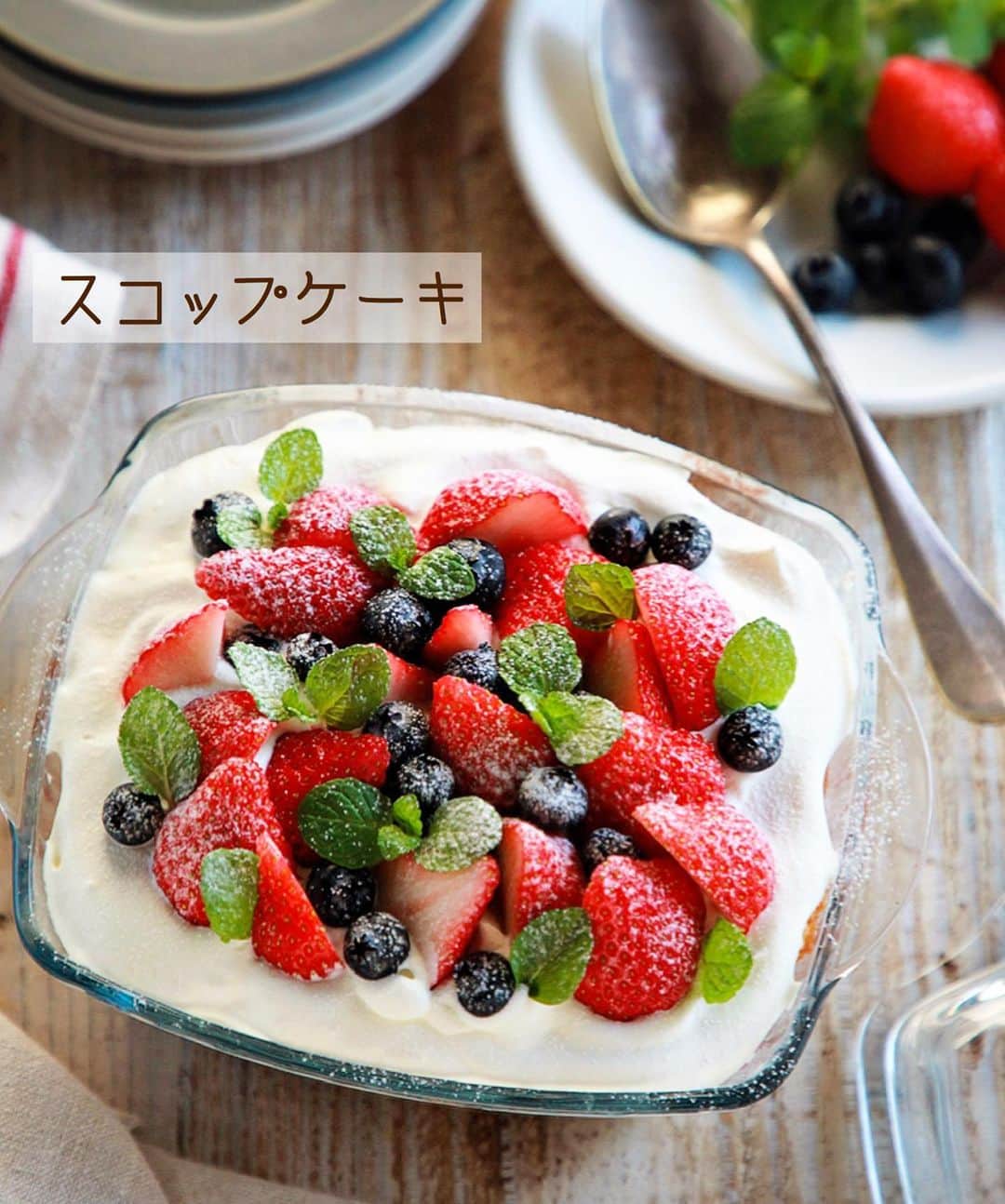 Mizuki【料理ブロガー・簡単レシピ】さんのインスタグラム写真 - (Mizuki【料理ブロガー・簡単レシピ】Instagram)「・﻿ 【#レシピ 】ーーーーーーーー﻿ ♡超簡単♡スコップケーキ♡﻿ ーーーーーーーーーーーーーー﻿ ﻿ ﻿ ﻿ おはようございます(*^^*)﻿ ﻿ 今日ご紹介させていただくのは﻿ クリスマスにもおすすめの﻿ \\ スコップケーキ //﻿ ﻿ 市販のスポンジケーキに﻿ クリームとフルーツを重ねるだけで﻿ 超簡単に作れますよ〜♡﻿ ﻿ クリームを綺麗に塗る必要もなく﻿ フルーツも適当に飾ればOK！！﻿ 容器の大きさなど記載していますが﻿ 難しく考えずにお試し下さいね(*^^*)﻿ (ブログでは2014年にご紹介しています✨)﻿ ﻿ ﻿ ﻿ ＿＿＿＿＿＿＿＿＿＿＿＿＿＿＿＿＿＿＿＿﻿ 【15×17×7cm容器一台分】﻿ 市販のスポンジケーキ(15cm)...1台﻿ 生クリーム...200ml﻿ 砂糖...大1.5﻿ ●熱湯...大2﻿ ●砂糖...大2﻿ ●(好みで)洋酒...小1﻿ 好みのフルーツ...適量﻿ (あれば)ミント・粉糖...各適量﻿ ﻿ 1.●を混ぜてシロップを作る。スポンジは2枚にスライスする。フルーツは食べやすく切る。ボウルに生クリームと砂糖を入れて泡立てる(7〜8分立て)。﻿ 2.容器にスポンジ1枚を適量にちぎって入れ→シロップの半量を塗る→生クリームの半量をのせる→フルーツの半量を散らす。これをもう一度繰り返す。﻿ 3.仕上げにミントを飾り、粉糖を振る。﻿ ￣￣￣￣￣￣￣￣￣￣￣￣￣￣￣￣￣￣￣￣﻿ ﻿ ﻿ ﻿ 《ポイント》﻿ ♦︎お子さんが召し上がる場合はシロップの材料をレンジで加熱し、アルコールを飛ばして下さい♩(洋酒はなくてもOK！)﻿ ♦︎フルーツは缶詰やバナナを使っても♩缶詰のフルーツは汁気をしっかり切って下さい☆﻿ ♦︎ざっくりスプーンですくってサーブします♩﻿ ﻿ ﻿ ﻿ ﻿ ﻿ ﻿ ﻿ ﻿ 📕新刊予約開始しました📕﻿ 【ラクしておいしい！#1品晩ごはん 】﻿ ￣￣￣￣￣￣￣￣￣￣￣￣￣￣￣￣￣﻿ 私たちだってヘトヘトな日がある•••﻿ 毎日何品も作っていられない•••﻿ もうごはんに悩みたくない😢﻿ そう思うことってありませんか？﻿ そんな時、1品ごはんはいかがでしょう？﻿ というご提案です✨﻿ ﻿ ﻿ 【1品ごはん】は﻿ 副菜いらずで全てがシンプル！﻿ ￣￣￣￣￣￣￣￣￣￣￣￣￣￣￣￣￣￣﻿ 一品つくるだけでいいから﻿ 献立を考えなくてよし！﻿ ￣￣￣￣￣￣￣￣￣￣￣￣￣￣￣￣￣￣﻿ 悩まない、疲れない、﻿ 気力や時間がなくてもなんとかなる！﻿ ￣￣￣￣￣￣￣￣￣￣￣￣￣￣￣￣￣￣﻿ そんな頼りになる﻿ 便利なお助けごはんです☺️💕﻿ (ハイライトに🔗貼っています✨)﻿ ￣￣￣￣￣￣￣￣￣￣￣￣￣￣￣￣￣﻿ ﻿ ﻿ ﻿ ﻿ ﻿ ⭐️発売中⭐️﻿ ＿＿＿＿＿＿＿＿＿＿＿＿＿＿＿＿＿＿﻿ しんどくない献立、考えました♩﻿ \15分でいただきます/﻿ 📕#Mizukiの2品献立 📕﻿ ﻿ 和食をもっとカジュアルに♩﻿ \毎日のごはんがラクになる/﻿ 📘#Mizukiの今どき和食 📘﻿ ﻿ ホケミレシピの決定版♩﻿ \はじめてでも失敗しない/﻿ 📙ホットケーキミックスのお菓子 📙﻿ ﻿ NHKまる得マガジンテキスト☆﻿ ホットケーキミックスで﻿ 📗絶品おやつ&意外なランチ📗﻿ ￣￣￣￣￣￣￣￣￣￣￣￣￣￣￣￣￣￣﻿ ﻿ ﻿ ﻿ ＿＿＿＿＿＿＿＿＿＿＿＿＿＿＿＿＿＿﻿ レシピを作って下さった際や﻿ レシピ本についてのご投稿には﻿ タグ付け( @mizuki_31cafe )して﻿ お知らせいただけると嬉しいです😊💕﻿ ￣￣￣￣￣￣￣￣￣￣￣￣￣￣￣￣￣￣﻿ ﻿ ﻿ ﻿ ﻿ #スコップケーキ#ケーキ#クリスマス#クリスマスケーキ#Mizuki#簡単レシピ#時短レシピ#節約レシピ#料理#フーディーテーブル#マカロニメイト#おうちごはん#デリスタグラマー#料理好きな人と繋がりたい#食べ物#料理記録#おうちごはんlover#写真好きな人と繋がりたい#foodpic#cooking#recipe#lin_stagrammer#foodporn#yummy#f52grams#スコップケーキm」12月20日 8時44分 - mizuki_31cafe