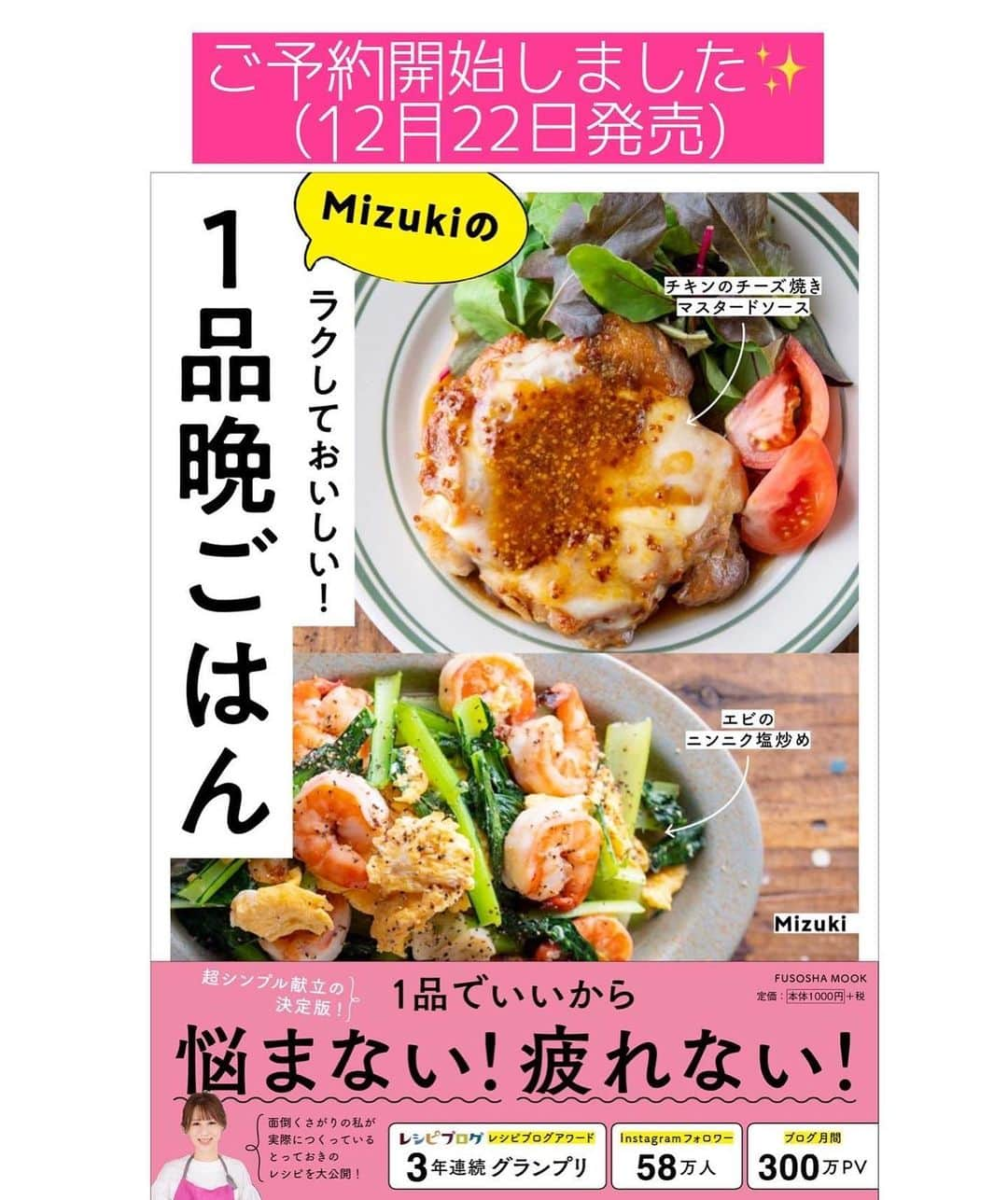 Mizuki【料理ブロガー・簡単レシピ】さんのインスタグラム写真 - (Mizuki【料理ブロガー・簡単レシピ】Instagram)「・﻿ 【#レシピ 】ーーーーーーーー﻿ ♡超簡単♡スコップケーキ♡﻿ ーーーーーーーーーーーーーー﻿ ﻿ ﻿ ﻿ おはようございます(*^^*)﻿ ﻿ 今日ご紹介させていただくのは﻿ クリスマスにもおすすめの﻿ \\ スコップケーキ //﻿ ﻿ 市販のスポンジケーキに﻿ クリームとフルーツを重ねるだけで﻿ 超簡単に作れますよ〜♡﻿ ﻿ クリームを綺麗に塗る必要もなく﻿ フルーツも適当に飾ればOK！！﻿ 容器の大きさなど記載していますが﻿ 難しく考えずにお試し下さいね(*^^*)﻿ (ブログでは2014年にご紹介しています✨)﻿ ﻿ ﻿ ﻿ ＿＿＿＿＿＿＿＿＿＿＿＿＿＿＿＿＿＿＿＿﻿ 【15×17×7cm容器一台分】﻿ 市販のスポンジケーキ(15cm)...1台﻿ 生クリーム...200ml﻿ 砂糖...大1.5﻿ ●熱湯...大2﻿ ●砂糖...大2﻿ ●(好みで)洋酒...小1﻿ 好みのフルーツ...適量﻿ (あれば)ミント・粉糖...各適量﻿ ﻿ 1.●を混ぜてシロップを作る。スポンジは2枚にスライスする。フルーツは食べやすく切る。ボウルに生クリームと砂糖を入れて泡立てる(7〜8分立て)。﻿ 2.容器にスポンジ1枚を適量にちぎって入れ→シロップの半量を塗る→生クリームの半量をのせる→フルーツの半量を散らす。これをもう一度繰り返す。﻿ 3.仕上げにミントを飾り、粉糖を振る。﻿ ￣￣￣￣￣￣￣￣￣￣￣￣￣￣￣￣￣￣￣￣﻿ ﻿ ﻿ ﻿ 《ポイント》﻿ ♦︎お子さんが召し上がる場合はシロップの材料をレンジで加熱し、アルコールを飛ばして下さい♩(洋酒はなくてもOK！)﻿ ♦︎フルーツは缶詰やバナナを使っても♩缶詰のフルーツは汁気をしっかり切って下さい☆﻿ ♦︎ざっくりスプーンですくってサーブします♩﻿ ﻿ ﻿ ﻿ ﻿ ﻿ ﻿ ﻿ ﻿ 📕新刊予約開始しました📕﻿ 【ラクしておいしい！#1品晩ごはん 】﻿ ￣￣￣￣￣￣￣￣￣￣￣￣￣￣￣￣￣﻿ 私たちだってヘトヘトな日がある•••﻿ 毎日何品も作っていられない•••﻿ もうごはんに悩みたくない😢﻿ そう思うことってありませんか？﻿ そんな時、1品ごはんはいかがでしょう？﻿ というご提案です✨﻿ ﻿ ﻿ 【1品ごはん】は﻿ 副菜いらずで全てがシンプル！﻿ ￣￣￣￣￣￣￣￣￣￣￣￣￣￣￣￣￣￣﻿ 一品つくるだけでいいから﻿ 献立を考えなくてよし！﻿ ￣￣￣￣￣￣￣￣￣￣￣￣￣￣￣￣￣￣﻿ 悩まない、疲れない、﻿ 気力や時間がなくてもなんとかなる！﻿ ￣￣￣￣￣￣￣￣￣￣￣￣￣￣￣￣￣￣﻿ そんな頼りになる﻿ 便利なお助けごはんです☺️💕﻿ (ハイライトに🔗貼っています✨)﻿ ￣￣￣￣￣￣￣￣￣￣￣￣￣￣￣￣￣﻿ ﻿ ﻿ ﻿ ﻿ ﻿ ⭐️発売中⭐️﻿ ＿＿＿＿＿＿＿＿＿＿＿＿＿＿＿＿＿＿﻿ しんどくない献立、考えました♩﻿ \15分でいただきます/﻿ 📕#Mizukiの2品献立 📕﻿ ﻿ 和食をもっとカジュアルに♩﻿ \毎日のごはんがラクになる/﻿ 📘#Mizukiの今どき和食 📘﻿ ﻿ ホケミレシピの決定版♩﻿ \はじめてでも失敗しない/﻿ 📙ホットケーキミックスのお菓子 📙﻿ ﻿ NHKまる得マガジンテキスト☆﻿ ホットケーキミックスで﻿ 📗絶品おやつ&意外なランチ📗﻿ ￣￣￣￣￣￣￣￣￣￣￣￣￣￣￣￣￣￣﻿ ﻿ ﻿ ﻿ ＿＿＿＿＿＿＿＿＿＿＿＿＿＿＿＿＿＿﻿ レシピを作って下さった際や﻿ レシピ本についてのご投稿には﻿ タグ付け( @mizuki_31cafe )して﻿ お知らせいただけると嬉しいです😊💕﻿ ￣￣￣￣￣￣￣￣￣￣￣￣￣￣￣￣￣￣﻿ ﻿ ﻿ ﻿ ﻿ #スコップケーキ#ケーキ#クリスマス#クリスマスケーキ#Mizuki#簡単レシピ#時短レシピ#節約レシピ#料理#フーディーテーブル#マカロニメイト#おうちごはん#デリスタグラマー#料理好きな人と繋がりたい#食べ物#料理記録#おうちごはんlover#写真好きな人と繋がりたい#foodpic#cooking#recipe#lin_stagrammer#foodporn#yummy#f52grams#スコップケーキm」12月20日 8時44分 - mizuki_31cafe