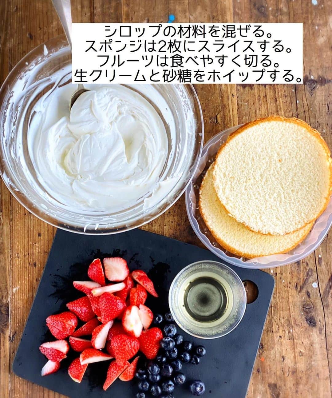 Mizuki【料理ブロガー・簡単レシピ】さんのインスタグラム写真 - (Mizuki【料理ブロガー・簡単レシピ】Instagram)「・﻿ 【#レシピ 】ーーーーーーーー﻿ ♡超簡単♡スコップケーキ♡﻿ ーーーーーーーーーーーーーー﻿ ﻿ ﻿ ﻿ おはようございます(*^^*)﻿ ﻿ 今日ご紹介させていただくのは﻿ クリスマスにもおすすめの﻿ \\ スコップケーキ //﻿ ﻿ 市販のスポンジケーキに﻿ クリームとフルーツを重ねるだけで﻿ 超簡単に作れますよ〜♡﻿ ﻿ クリームを綺麗に塗る必要もなく﻿ フルーツも適当に飾ればOK！！﻿ 容器の大きさなど記載していますが﻿ 難しく考えずにお試し下さいね(*^^*)﻿ (ブログでは2014年にご紹介しています✨)﻿ ﻿ ﻿ ﻿ ＿＿＿＿＿＿＿＿＿＿＿＿＿＿＿＿＿＿＿＿﻿ 【15×17×7cm容器一台分】﻿ 市販のスポンジケーキ(15cm)...1台﻿ 生クリーム...200ml﻿ 砂糖...大1.5﻿ ●熱湯...大2﻿ ●砂糖...大2﻿ ●(好みで)洋酒...小1﻿ 好みのフルーツ...適量﻿ (あれば)ミント・粉糖...各適量﻿ ﻿ 1.●を混ぜてシロップを作る。スポンジは2枚にスライスする。フルーツは食べやすく切る。ボウルに生クリームと砂糖を入れて泡立てる(7〜8分立て)。﻿ 2.容器にスポンジ1枚を適量にちぎって入れ→シロップの半量を塗る→生クリームの半量をのせる→フルーツの半量を散らす。これをもう一度繰り返す。﻿ 3.仕上げにミントを飾り、粉糖を振る。﻿ ￣￣￣￣￣￣￣￣￣￣￣￣￣￣￣￣￣￣￣￣﻿ ﻿ ﻿ ﻿ 《ポイント》﻿ ♦︎お子さんが召し上がる場合はシロップの材料をレンジで加熱し、アルコールを飛ばして下さい♩(洋酒はなくてもOK！)﻿ ♦︎フルーツは缶詰やバナナを使っても♩缶詰のフルーツは汁気をしっかり切って下さい☆﻿ ♦︎ざっくりスプーンですくってサーブします♩﻿ ﻿ ﻿ ﻿ ﻿ ﻿ ﻿ ﻿ ﻿ 📕新刊予約開始しました📕﻿ 【ラクしておいしい！#1品晩ごはん 】﻿ ￣￣￣￣￣￣￣￣￣￣￣￣￣￣￣￣￣﻿ 私たちだってヘトヘトな日がある•••﻿ 毎日何品も作っていられない•••﻿ もうごはんに悩みたくない😢﻿ そう思うことってありませんか？﻿ そんな時、1品ごはんはいかがでしょう？﻿ というご提案です✨﻿ ﻿ ﻿ 【1品ごはん】は﻿ 副菜いらずで全てがシンプル！﻿ ￣￣￣￣￣￣￣￣￣￣￣￣￣￣￣￣￣￣﻿ 一品つくるだけでいいから﻿ 献立を考えなくてよし！﻿ ￣￣￣￣￣￣￣￣￣￣￣￣￣￣￣￣￣￣﻿ 悩まない、疲れない、﻿ 気力や時間がなくてもなんとかなる！﻿ ￣￣￣￣￣￣￣￣￣￣￣￣￣￣￣￣￣￣﻿ そんな頼りになる﻿ 便利なお助けごはんです☺️💕﻿ (ハイライトに🔗貼っています✨)﻿ ￣￣￣￣￣￣￣￣￣￣￣￣￣￣￣￣￣﻿ ﻿ ﻿ ﻿ ﻿ ﻿ ⭐️発売中⭐️﻿ ＿＿＿＿＿＿＿＿＿＿＿＿＿＿＿＿＿＿﻿ しんどくない献立、考えました♩﻿ \15分でいただきます/﻿ 📕#Mizukiの2品献立 📕﻿ ﻿ 和食をもっとカジュアルに♩﻿ \毎日のごはんがラクになる/﻿ 📘#Mizukiの今どき和食 📘﻿ ﻿ ホケミレシピの決定版♩﻿ \はじめてでも失敗しない/﻿ 📙ホットケーキミックスのお菓子 📙﻿ ﻿ NHKまる得マガジンテキスト☆﻿ ホットケーキミックスで﻿ 📗絶品おやつ&意外なランチ📗﻿ ￣￣￣￣￣￣￣￣￣￣￣￣￣￣￣￣￣￣﻿ ﻿ ﻿ ﻿ ＿＿＿＿＿＿＿＿＿＿＿＿＿＿＿＿＿＿﻿ レシピを作って下さった際や﻿ レシピ本についてのご投稿には﻿ タグ付け( @mizuki_31cafe )して﻿ お知らせいただけると嬉しいです😊💕﻿ ￣￣￣￣￣￣￣￣￣￣￣￣￣￣￣￣￣￣﻿ ﻿ ﻿ ﻿ ﻿ #スコップケーキ#ケーキ#クリスマス#クリスマスケーキ#Mizuki#簡単レシピ#時短レシピ#節約レシピ#料理#フーディーテーブル#マカロニメイト#おうちごはん#デリスタグラマー#料理好きな人と繋がりたい#食べ物#料理記録#おうちごはんlover#写真好きな人と繋がりたい#foodpic#cooking#recipe#lin_stagrammer#foodporn#yummy#f52grams#スコップケーキm」12月20日 8時44分 - mizuki_31cafe