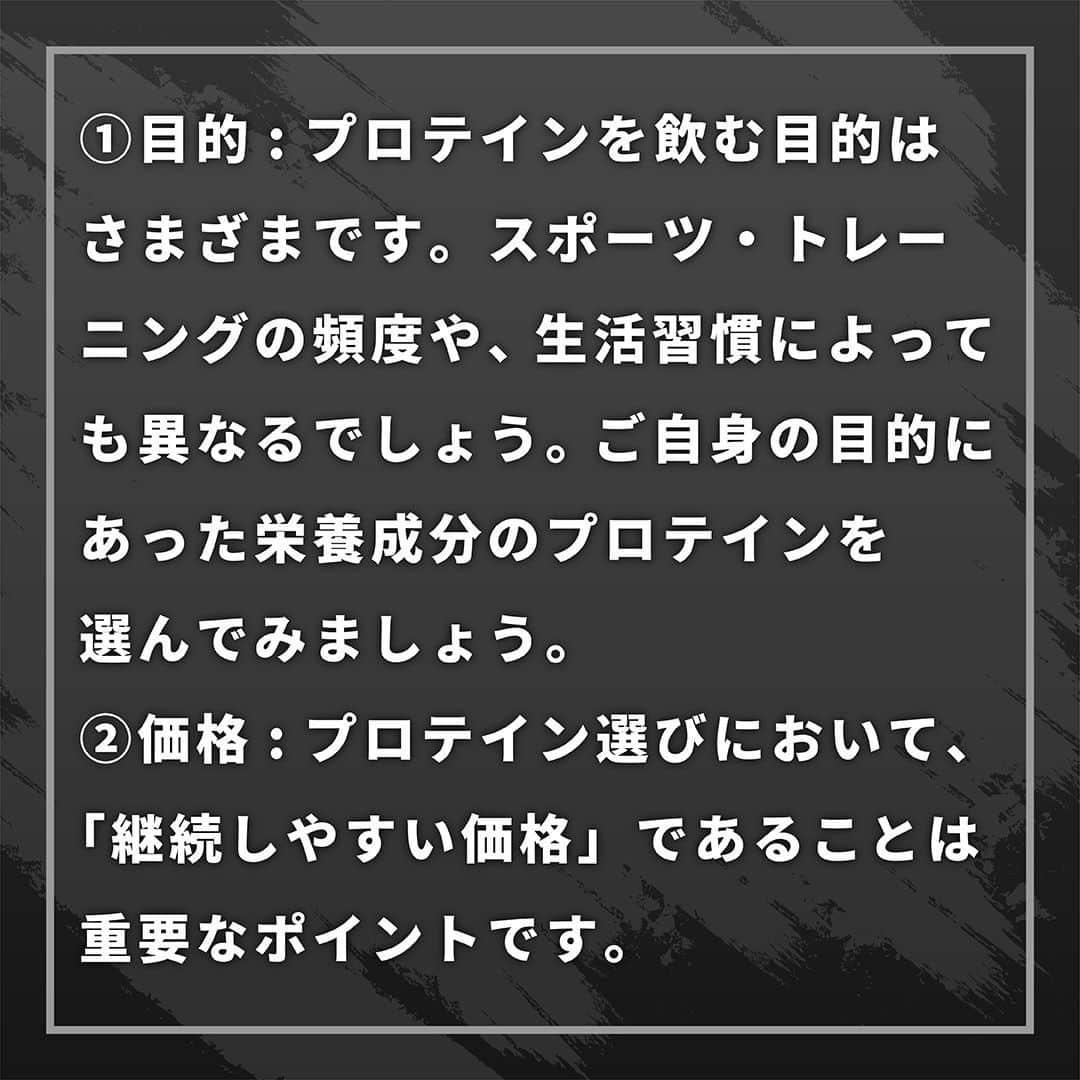 GronG(グロング)さんのインスタグラム写真 - (GronG(グロング)Instagram)「【プロテインの選び方 3選】  プロテイン初心者であれば必ずといっていいほど、プロテイン選びに悩むのではないでしょうか🤔 私もプロテインを飲み始めたときには「どんなプロテインを選べばよいのか」迷った記憶があります🤦  最初に「正しい情報」を選択し、「実行・継続」することで目標達成を目指しましょう✔️ 今回は初心者の方でもわかりやすい「プロテインの選び方」を3つのポイントで紹介します✨  #グロング #グロングプロテイン #grong #緑橋 #プロテイン #プロテイン補給 #プロテイン摂取 #プロテイン生活 #プロテインパウダー #ホエイプロテイン #ホエイ #たんぱく質 #たんぱく質摂取 #タンパク質 #タンパク質摂取 #タンパク質補給 #たんぱくしつ #蛋白質 #アミノ酸 #アミノ酸スコア100 #動物性たんぱく質  #プロテインの選び方  #protein #proteinpowder #wheyprotein #whey」12月20日 9時00分 - grong.jp