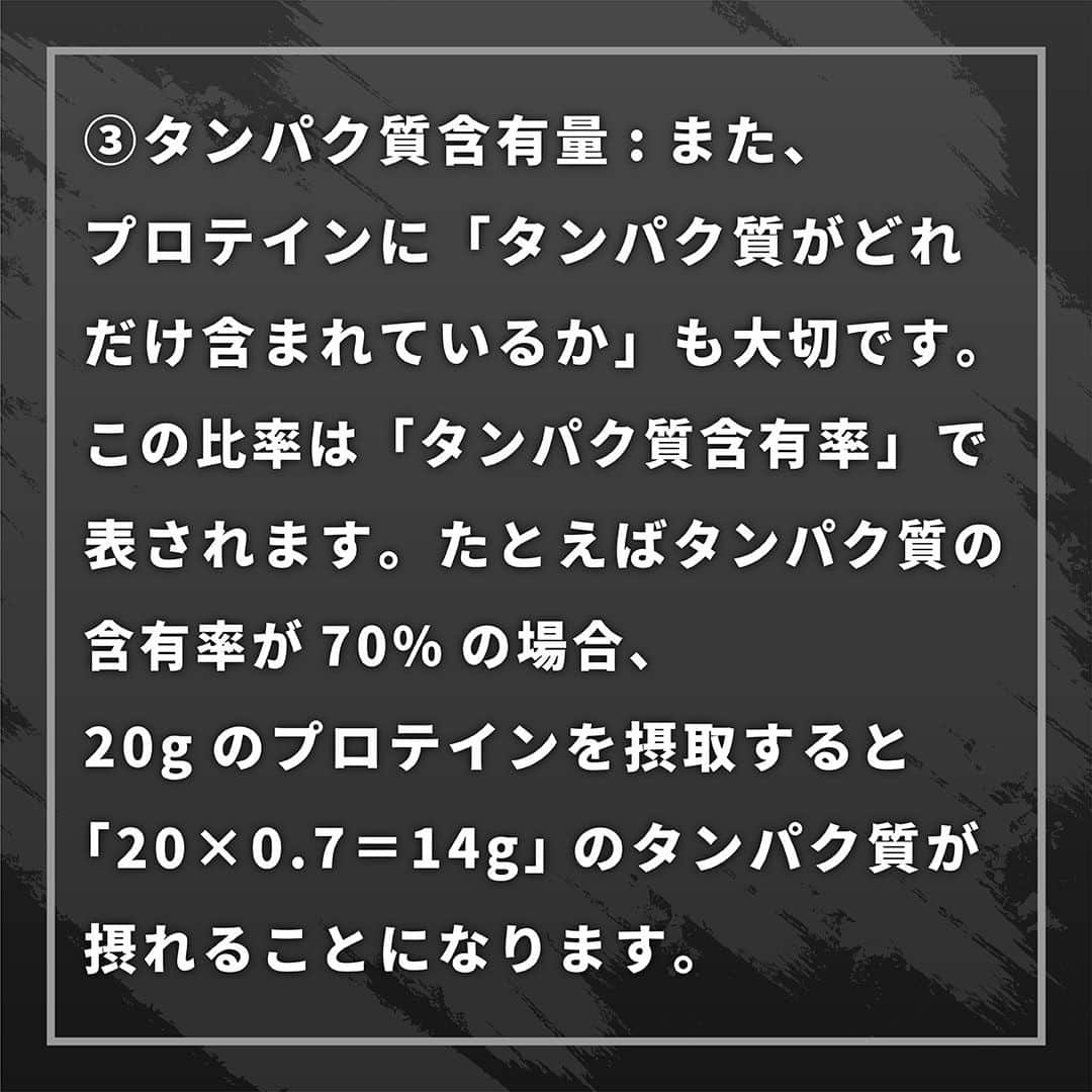 GronG(グロング)さんのインスタグラム写真 - (GronG(グロング)Instagram)「【プロテインの選び方 3選】  プロテイン初心者であれば必ずといっていいほど、プロテイン選びに悩むのではないでしょうか🤔 私もプロテインを飲み始めたときには「どんなプロテインを選べばよいのか」迷った記憶があります🤦  最初に「正しい情報」を選択し、「実行・継続」することで目標達成を目指しましょう✔️ 今回は初心者の方でもわかりやすい「プロテインの選び方」を3つのポイントで紹介します✨  #グロング #グロングプロテイン #grong #緑橋 #プロテイン #プロテイン補給 #プロテイン摂取 #プロテイン生活 #プロテインパウダー #ホエイプロテイン #ホエイ #たんぱく質 #たんぱく質摂取 #タンパク質 #タンパク質摂取 #タンパク質補給 #たんぱくしつ #蛋白質 #アミノ酸 #アミノ酸スコア100 #動物性たんぱく質  #プロテインの選び方  #protein #proteinpowder #wheyprotein #whey」12月20日 9時00分 - grong.jp