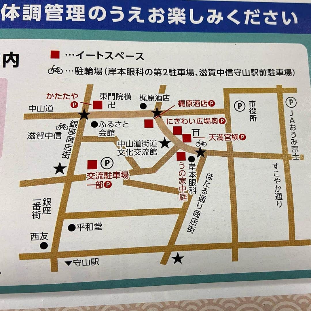 原田良也さんのインスタグラム写真 - (原田良也Instagram)「本日は「もりやまいち」のステージに出演させていただきます！  10:15〜にぎわい広場  10:45〜東門院  です。  #もりやまいち #滋賀県 #守山市」12月20日 9時29分 - irasshassee