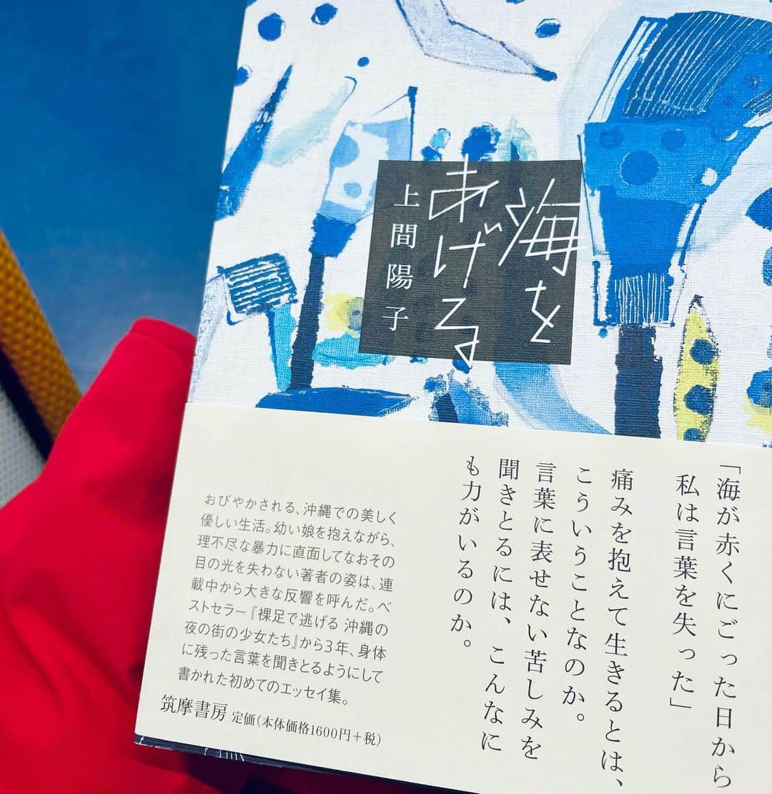 早織さんのインスタグラム写真 - (早織Instagram)「近ごろ一番ぐっときている本。」12月20日 0時47分 - saorioboegaki