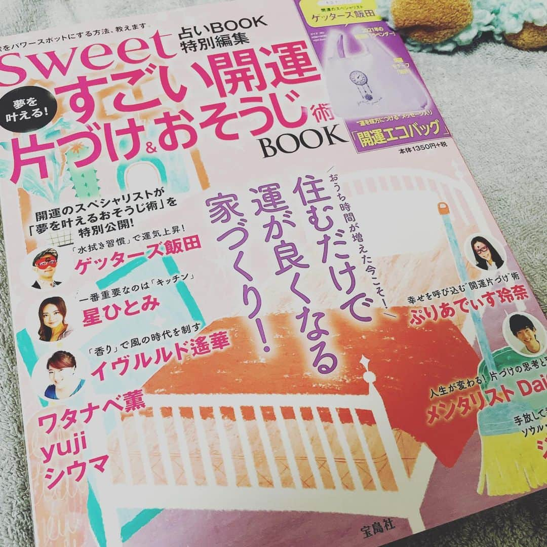 ぷりあでぃす玲奈さんのインスタグラム写真 - (ぷりあでぃす玲奈Instagram)「Sweet占いBOOK 特別編集 すごい開運片付け&おそうじ術  発売中です😊  幸せを呼び込む"開運片付け"術について お話しさせていただきました。  旅行や帰省が規制されるなかなので、 せめて自宅を過ごしやすいように 工夫したいもんですよね😅  こちらの本では、 師匠の飯田さん監修の 可愛いエコバッグ（実物手にしましたが、丈夫だしおおいに助かりそう❣️）がついていたり、  突然ですが、、、でご一緒させていただいている、星先生、シウマ先生の記事もあります😋  ぷりあでぃすとしましては、 愛され運・出世運・ビューティ運・金運と、  引き寄せたい運気別に6Pも  おそうじ術の原稿を書かせていただいたので、  お手にとっていただけると幸いです。  . #sweet  #占い  #お掃除  #片付け  #開運  #2021」12月20日 1時27分 - pleiadesreina