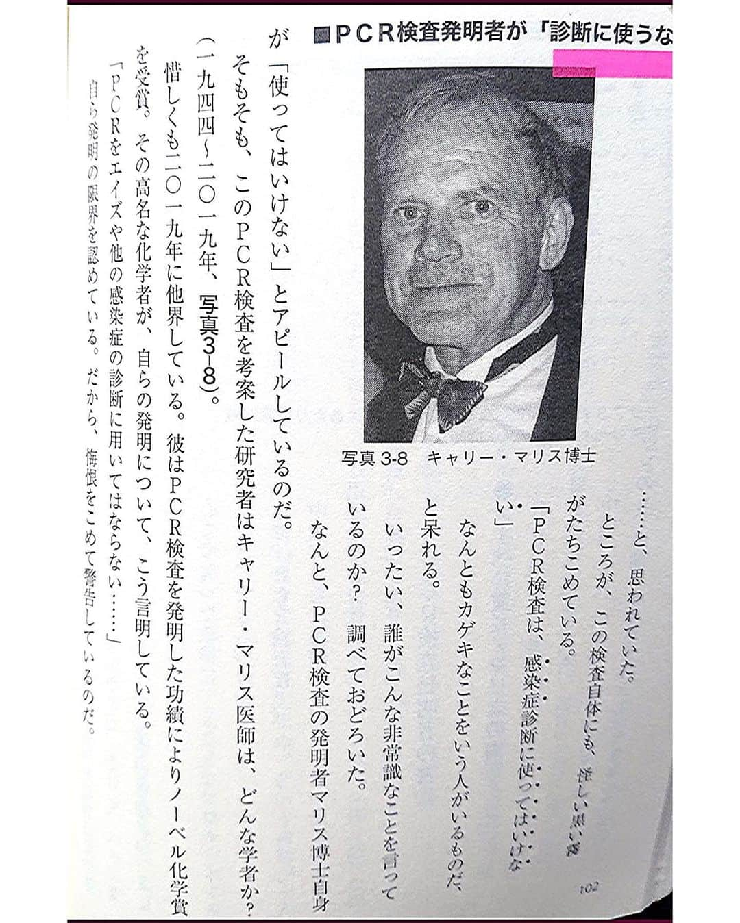 Metisさんのインスタグラム写真 - (MetisInstagram)「と言うこの頃らしい😲⁉️ でもこれを見たって全てを信じる訳じゃない。そう仕組んで見せている事もあるし本当の事もあるのかも。  Metis   #自分で見て決める #ぐぐれ #ワクチン#PCR #コロナワクチン#ニュース#ID#Vakzin#謎#わーこわ #みなごろしのマーチ#マスコミはマスゴミ」12月20日 1時47分 - metis_0328