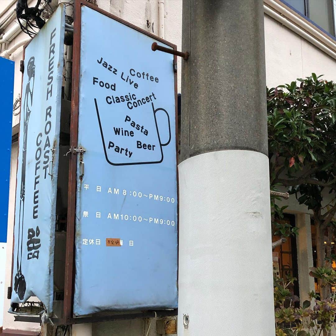 能町みね子さんのインスタグラム写真 - (能町みね子Instagram)「#喫茶メモ 新潟寺裏通り 器/ 写真だと伝わりづらいけどここも絶対住んでたら通うタイプのお店」12月20日 7時33分 - nmcmnc