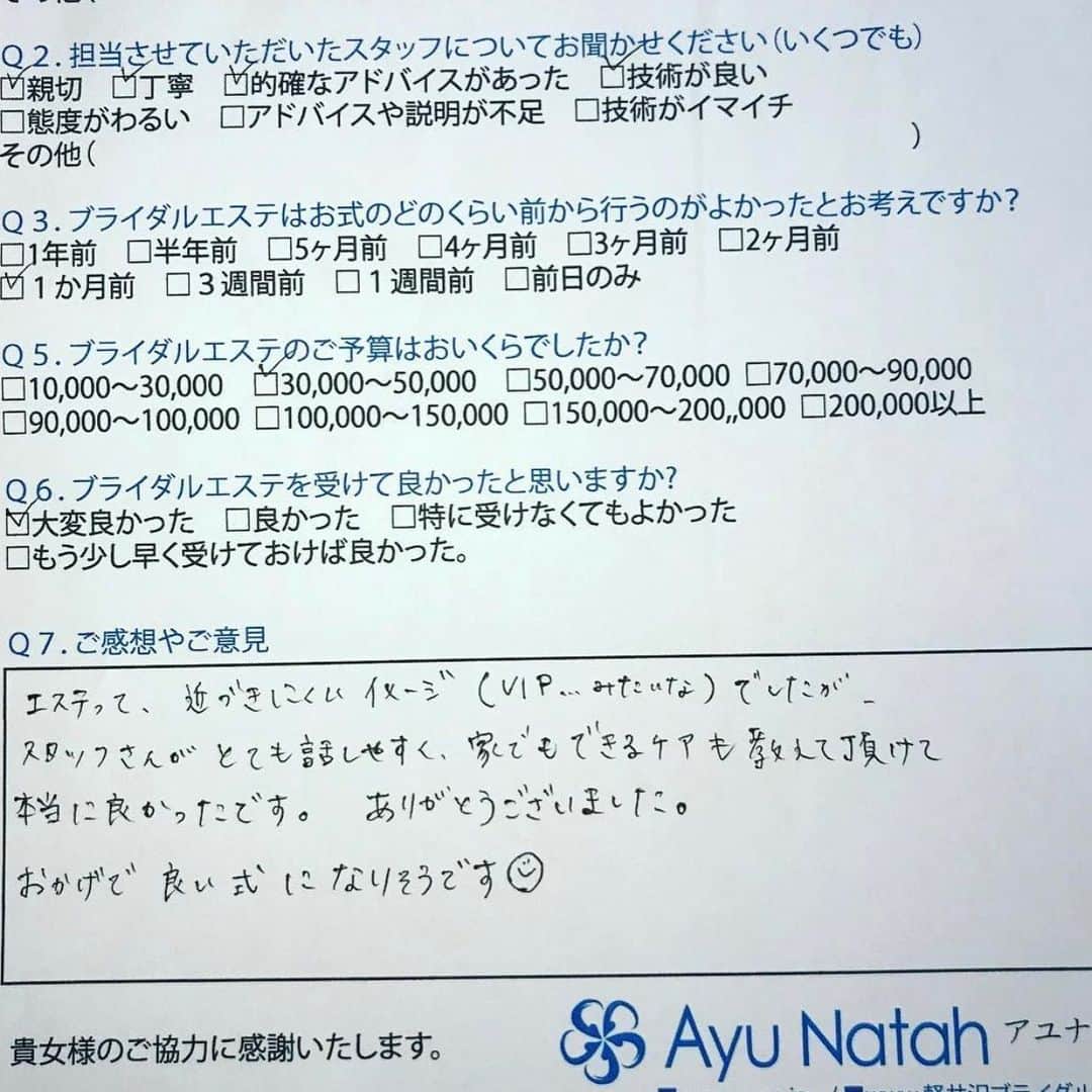 のインスタグラム：「お客様のお声から﻿ 「エステって、近づきにくいイメージ（ＶＩＰ、、、みたいな）でしたがスタッフさんがとても話しやすく、家でもできるケアも教えて頂けて本当に良かったです。ありがとうございました。おかげで良い式になりそうです」﻿ ﻿ 〜〜〜〜〜〜〜〜〜〜〜〜〜〜〜〜 ﻿ 【　結婚式・挙式をあげる沢山の花嫁へ 】﻿ 🌺ぜひご一読ください🌺﻿ ﻿ ﻿ 挙式は決まっているけどエステはまだの方。﻿ ﻿ 早くエステをはじめることをオススメします。﻿ ﻿ 理想的には結婚が決まったら、﻿ 式場選びと同時期に通うエステサロン探しを﻿ 始められることをオススメします。﻿ ﻿ 挙式準備に時間がかかるように、﻿ キレイになるためにもその準備には時間が必要です。﻿ ﻿ 「初めてのエステで何から始めればいいの？」﻿ という方も多くいらっしゃいます。﻿ ﻿ 各エステサロン様で体験コースを用意されているところも多いかと思いますので、﻿ 実際に体験されて雰囲気などみながら﻿ 通われるサロンをお決めになられるのも一つの方法です。　﻿ ﻿ その際にはぜひ当店には﻿ 一番最後にご予約いただければと思います。　﻿ ﻿ 私たちのサロンでは﻿ ブライダルエステは単なるメニューではなく、大切にしているプロセスの共感です。﻿ ﻿ 花嫁様は挙式に向けて色々と不安や喜びを感じながらその日を迎えられます。﻿ そんな花嫁様に寄り添いながら、挙式当日に最高にキレイな花嫁になっていただくことに使命感を持ってお任せいただいております。﻿ ﻿ そのプロセスが私たちは好きなんです。﻿ ﻿ ですからずっとブライダルエステに注力してきています。　﻿ ﻿ ﻿ これまでも沢山の花嫁様とお会いしてきました。﻿ ﻿ ご結婚されてからもそのままずっと通ってくださる方も多くいらっしゃますし、﻿ お子様ができたとか嬉しいご報告もわざわざいただくことも多くあります。﻿ ﻿ 私たちにとってブライダルエステは大切なプロセスなんです。﻿ そんなサロンですので、アナタ様からブライダルエステをお任せいただけましたら、﻿ 精一杯お世話させていただきますので﻿ ぜひアユナタもご検討くださいませ。﻿ ﻿ ﻿ （※当店のブライダル体験コースの受付は挙式の一か月前までです。﻿ そして、式の前日のみエステをやりたいというお問い合わせをいただくことがありますが、﻿ 大切な日の直前にお肌に何かあってはいけませんのでお引き受けはいたしかねますのでご了承ください）﻿ ﻿ *･゜ﾟ･*:.｡..｡.:*･*:ﾟ･*:.｡. .｡.:*･*:.｡. ﻿ ﻿ ﻿ 当店でブライダルエステをお任せいただく花嫁様の約８割は初めてのエステ。﻿ ﻿ 「こんなにエステっていいって知ってたらもっと早く始めれば良かった」こんなお声が良く聞かれます。﻿ ﻿ まずはブライダルエステトライアルをお早めにご予約ください。﻿ あなた様とお会いすることを楽しみにお待ちしております ﻿ ﻿ 🌺裏ワザ﻿ これまでに数多くの花嫁様からお聞きしてきた式場の生の声がありますので、もし式場選びにに迷われている方にはその点でも少しお役に立てるかもしれませんので、エステの際に﻿ お気軽にお声かけくださいませ。﻿ ﻿ ﻿ ﻿ *･゜ﾟ･*:.｡..｡.:*･*:ﾟ･*:.｡. .｡.:*･゜ﾟ･**･゜ﾟ･*:.｡..｡﻿ ﻿ 長野県佐久市のブライダルエステサロン「Ayu-Natah アユナタ」今ならブライダルエステ体験コース5,500円〜♪ ※詳しくはプロフ欄ホームページURLをクリック‼︎💐驚異のリピート率 95.8% ﻿ 佐久平駅徒歩7分（10:00～20:00 定休日：火曜）﻿ ﻿ ●ブライダルトライアル﻿  まずはトライアルコースでアユナタを体感しましょう﻿  その際にお悩みや予算の相談も気軽にできます。﻿ ﻿ １箇所￥5,000　　2箇所￥8,000　　3箇所￥10,000﻿ （各税抜）﻿ ※体験コースは挙式の一か月前までの受付。﻿ ﻿ 内容は﻿ （二の腕、お顔、ウエスト、お背中、ワキ肉）﻿  上記の中から、ご希望の箇所をお選びいただけます﻿ ﻿  ▶お申込み・詳細はプロフ欄から花嫁様向けホームページで!!﻿ *･゜ﾟ･*:.｡..｡.:*･*:ﾟ･*:.｡. .｡.:*･*:.｡. ﻿ ﻿ ﻿ 長野県佐久市のブライダルエステサロン「Ayu-Natah アユナタ」今ならブライダルトライアルコース5,500円♪ ※詳しくはプロフ欄ホームページURLをクリック‼︎💐驚異のリピート率 95.8% ﻿ 北陸新幹線佐久平駅徒歩7分（10:00～20:00 定休日：火曜）﻿ ﻿ ﻿ ﻿ *･゜ﾟ･*:.｡..｡.:*･*:ﾟ･*:.｡. .｡.:*･*:.｡. ﻿ ﻿ 結婚式当日﻿ ﻿ 沢山のゲストから﻿ アナタは祝福をされることでしょう﻿ ﻿ と、同時に﻿ アナタのお背中や﻿ 二の腕にも﻿ 沢山の視線が集まります﻿ ﻿ 自分史上最高なアナタで﻿ 自信を持って挙式を迎えるために﻿ ブライダルエステです﻿ ﻿ 自己流のお手入れではなく﻿ 大切な日だからこそ﻿」