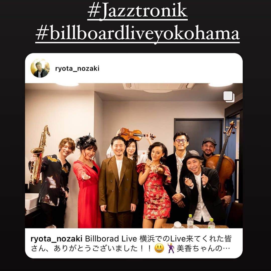 のインスタグラム：「#Jazztronik #billboardliveyokohama 久しぶりの皆様と、お客様 I love team Jazztronik 大阪と東京は参加しませんが、ものすごいことになるはずです！  野崎良太さんにロングトーンのコメントいただいた‼️😂」
