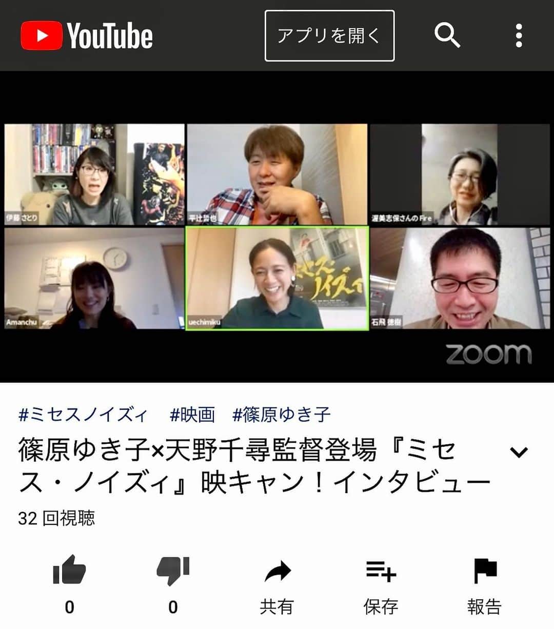 のインスタグラム：「映キャン！インタビュースペシャル企画  『ミセス・ノイズィ』×映キャン！  主演の篠原ゆき子さんと天野千尋監督をお招きして 映画ライターな私たちと座談会。  舞台挨拶とはまた違う色んな発見ありの深掘り映画番組です。  是非YouTubeチャンネル見てください。  https://youtu.be/yl_rN-nZXik  #ミセスノイズィ #映画  #映画座談会 #youtubechannel  #映画ライター #映画コメンテーター  #映画好きな人と繋がりたい  #映キャン #篠原ゆき子 #天野千尋監督  #日本映画 #インタビュー  #女優 #映画監督 #映画鑑賞」