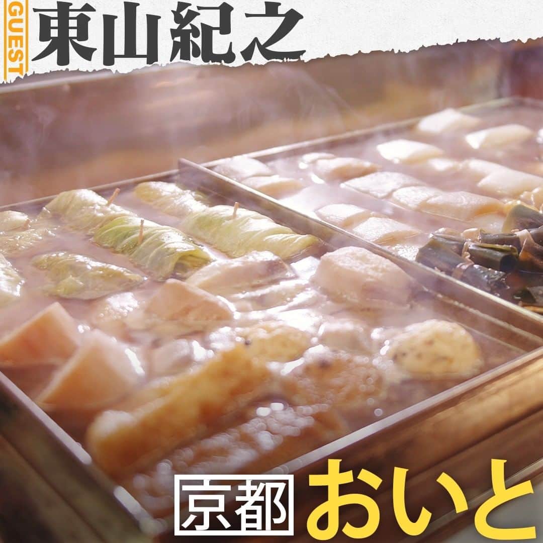 TBS「人生最高レストラン」のグルメインスタ