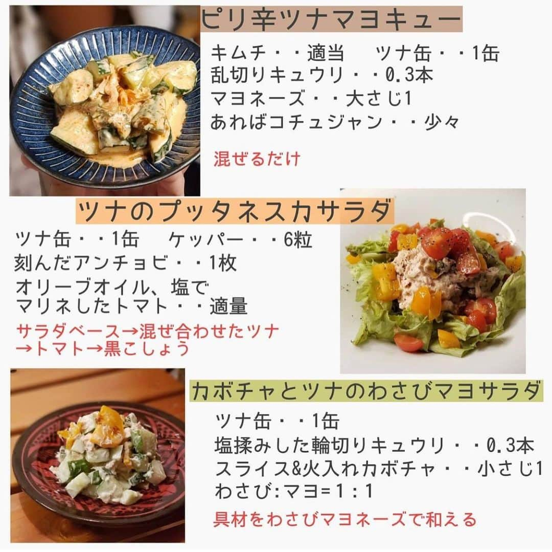 4yuuu!さんのインスタグラム写真 - (4yuuu!Instagram)「. ママの強い味方といえば『缶詰』👆  今回は、 @papa_izm_kitchen さんの 投稿をお借りして、 サバ缶・ツナ缶を使った簡単レシピをご紹介します😁 ＝＝＝＝＝＝＝＝＝＝＝＝＝＝＝＝＝＝＝＝＝＝＝＝＝ ✔時短 ✔節約 ✔栄養摂取 と様々な場面で活躍する缶詰のぱぱっと作れるレシピまとめです📚  「魚の缶詰のアレンジ」 ●マヨネーズは基本合います ●他の魚料理に使う調味料は基本合います 出汁、味噌、しょうゆ、みりん、わさび、大葉 ●肉はあまり一緒にしません ＝＝＝＝＝＝＝＝＝＝＝＝＝＝＝＝＝＝＝＝＝＝＝＝＝ おうちの缶詰の活用に困ったら、 ぜひ試してみてくださいね❗  #4yuuu #時短レシピ#手作りレシピ #手作り #簡単レシピ #手作りごはん #おうちごはん  #アレンジ#こどもごはん#子供のいる暮らし #子どものいる暮らし #子どものいる生活 #子供のいる生活 #おうちごはん#おうちじかん #ズボラ主婦#おつまみ#晩酌メニュー #時短料理 #からあげ#よるごはん #夜ご飯 #sns映え#おつまみ#簡単#缶詰」12月5日 16時01分 - 4yuuu_com