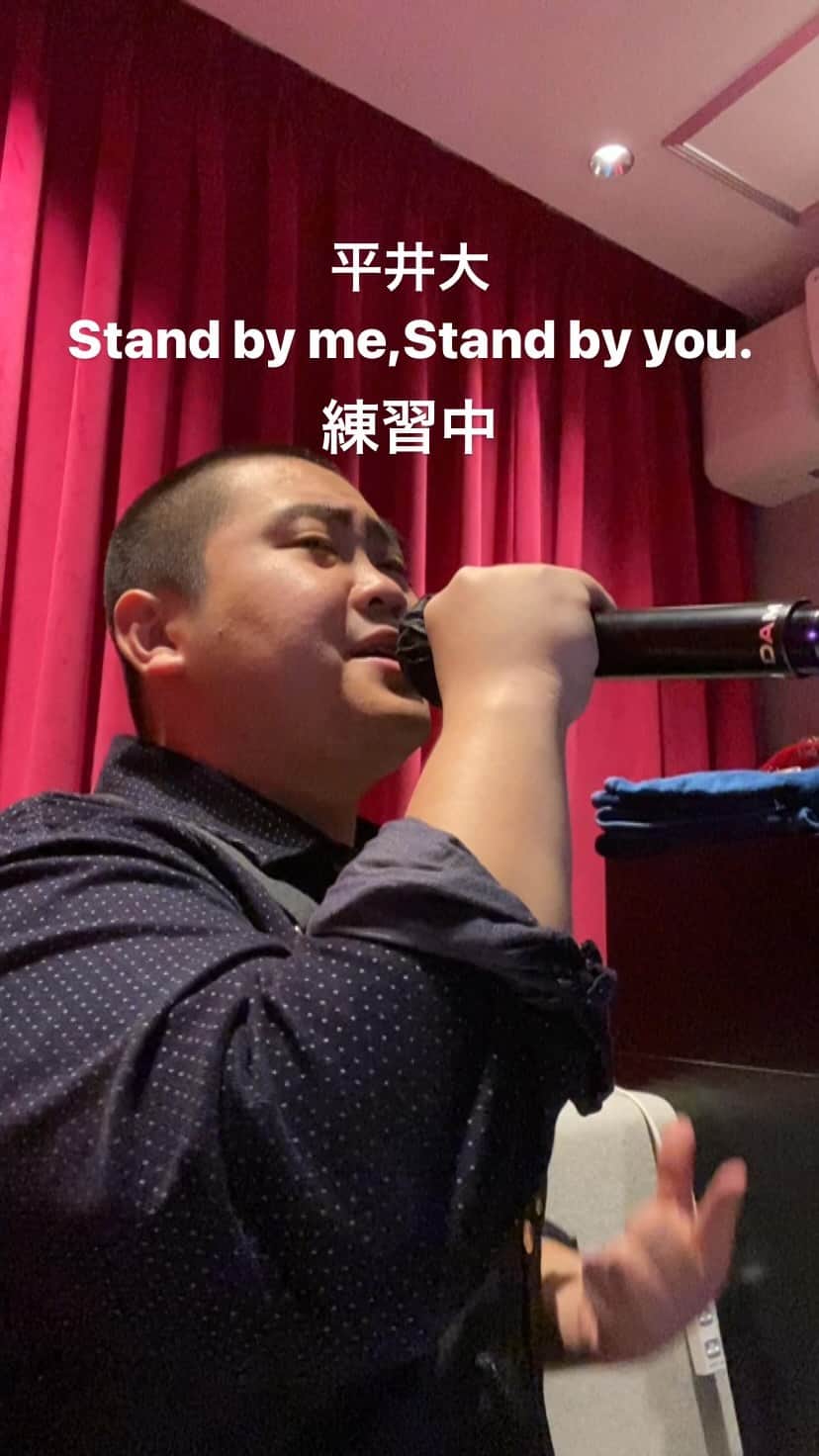 よこちのインスタグラム：「Stand by me,Stand by you. 平井大#平井大#スタンドバイミースタンドバイユー #ものまね#よこち#練習中#おすすめにのりたい」