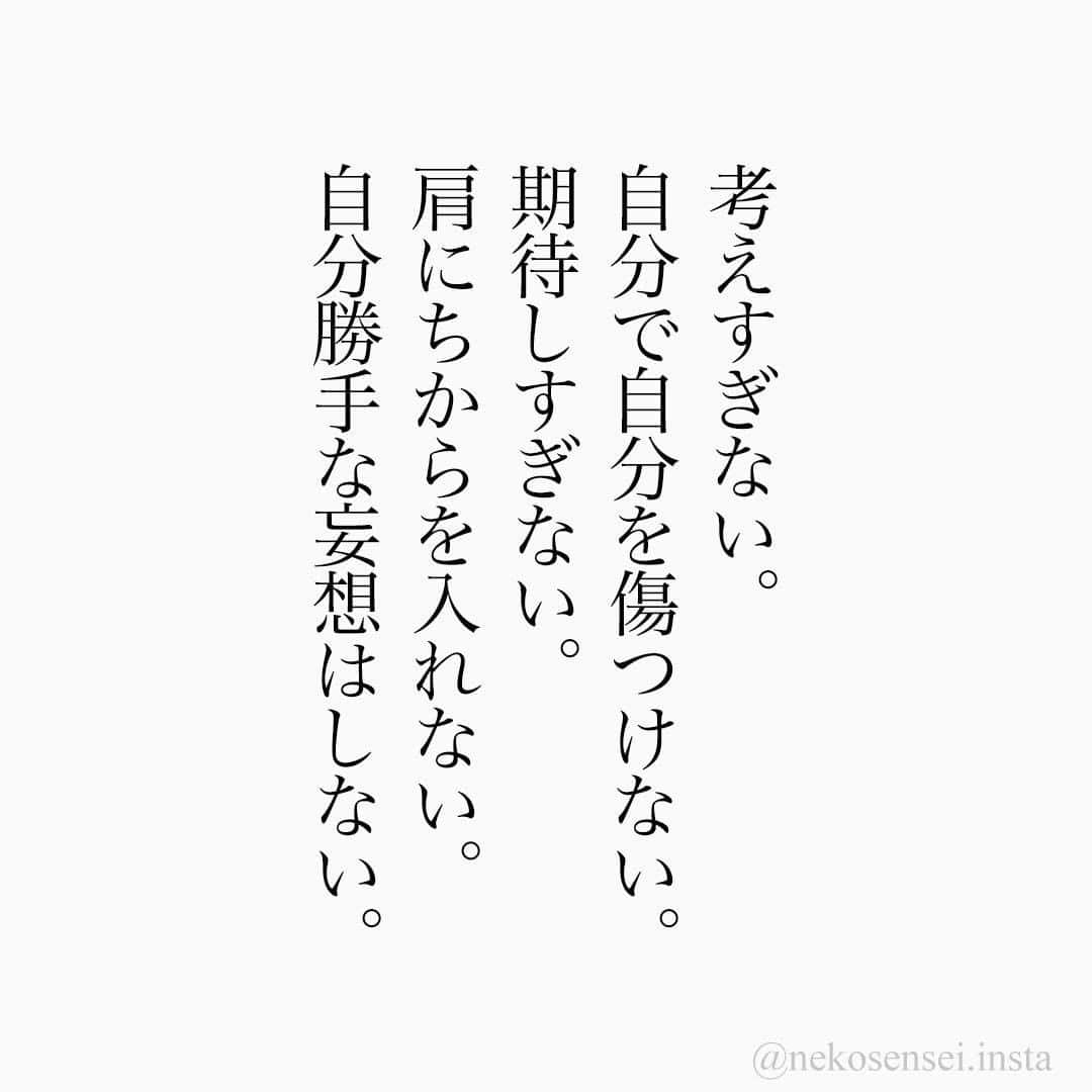 ユメネコ 哲学者さんのインスタグラム写真 ユメネコ 哲学者instagram 言葉 言葉の力 メッセージ メンタル 自己啓発 前向き ポジティブ 心 カウンセリング コーチング 心理学 自分磨き 癒やし 感謝 感謝の気持ち 名言 格言 悩み 相談 幸せ