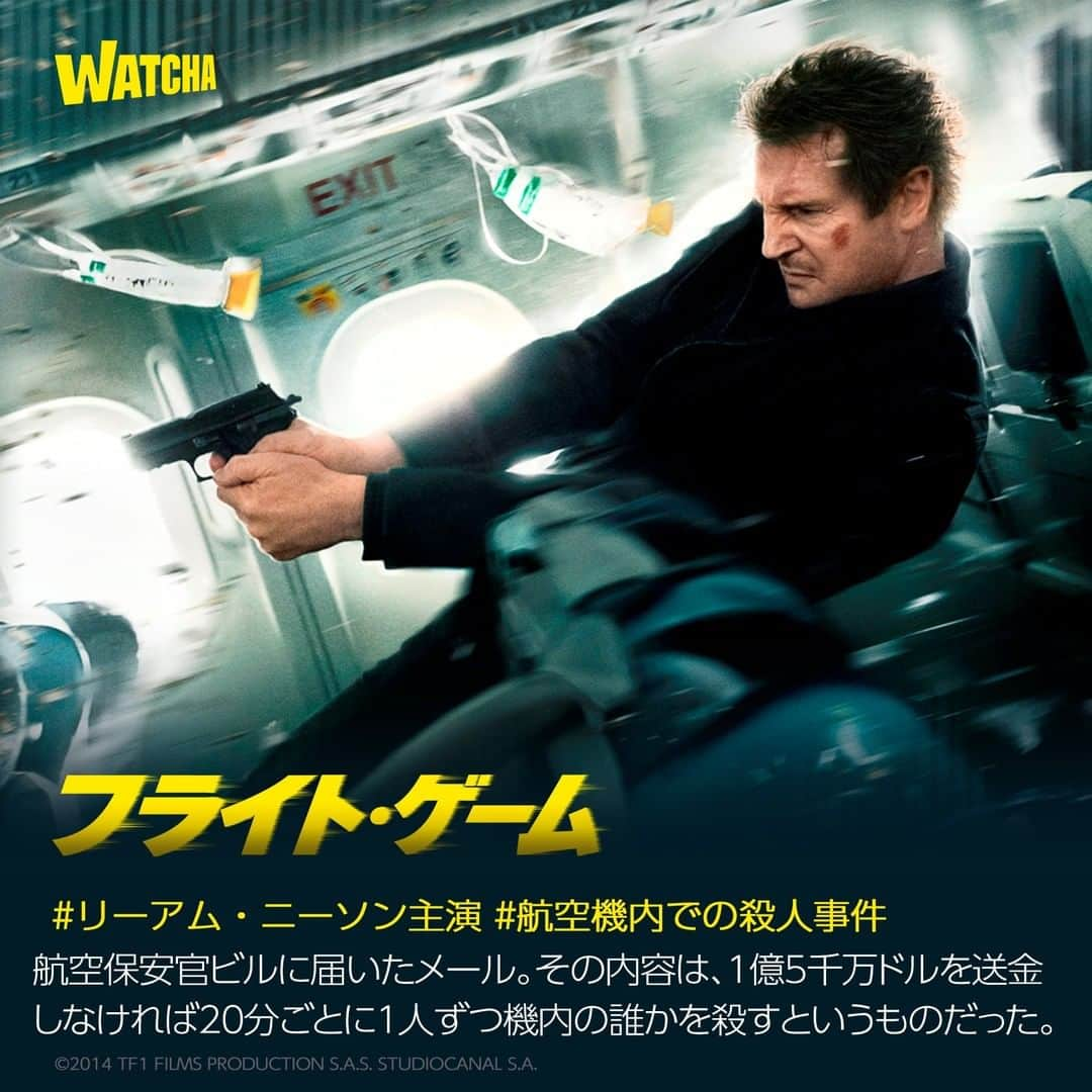 WATCHA(ウォッチャ) / 映画、ドラマ、アニメさんのインスタグラム写真 - (WATCHA(ウォッチャ) / 映画、ドラマ、アニメInstagram)「新作紹介🎬  映画「#フライトゲーム」  乗客全員容疑者ー 全てを疑え！  #リーアムニーソン 主演✨  #アクション映画   #watchaで配信中」12月5日 18時00分 - watcha_jp