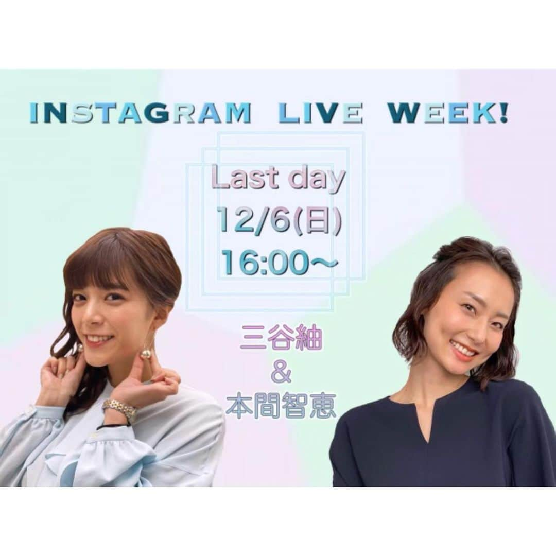 テレビ朝日アナウンサー公式さんのインスタグラム写真 - (テレビ朝日アナウンサー公式Instagram)「. 【ついに！インスタライブWEEK！】 インスタライブWEEK！ 名残惜しいですが、 この告知も今日で終わり、、、😭 明日は7日目、最終日です . ラストは 本間智恵アナと三谷紬アナ！ ぜひ最後までお楽しみください✨ . 引き続き質問もストーリーズで募集していますので皆様どしどし書き込んでください . #インスタライブ#質問募集中#質問募集#インスタ#ライブ#生配信#インスタライブ生配信  #テレビ朝日アナウンサー#テレビ朝日#テレ朝#アナウンサー#アナウンサーカレンダー#アナカレ2021#カレンダー#2021年#発売記念#記念ライブ#インスタライブWEEK」12月5日 18時40分 - tvasahi_announcers