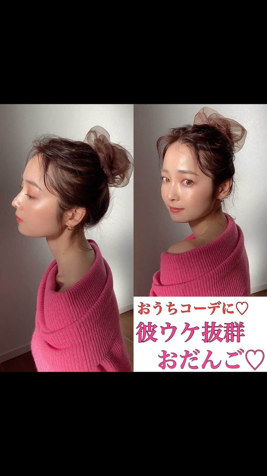 のインスタグラム：「【おうちコーデに♡彼ウケ抜群アレンジ💋】  今回はおだんご動画♥️ おだんごをラフに作って、上からビッグシュシュを重ねるだけ✨しっかりほぐしてきちっと感はなくしてね🐥♥️ おくれ毛は癖毛っぽく巻いてオイルをつけるよ！おくれ毛を巻くときは火傷しないように気をつけて🔥とっても簡単なのでぜひ試してみてね😊  ダイエットアカウント♡ @natsumi_workout  @natsumi_kitchen07   #シュシュアレンジ #ビッグシュシュ#アレンジ動画#メイク動画」
