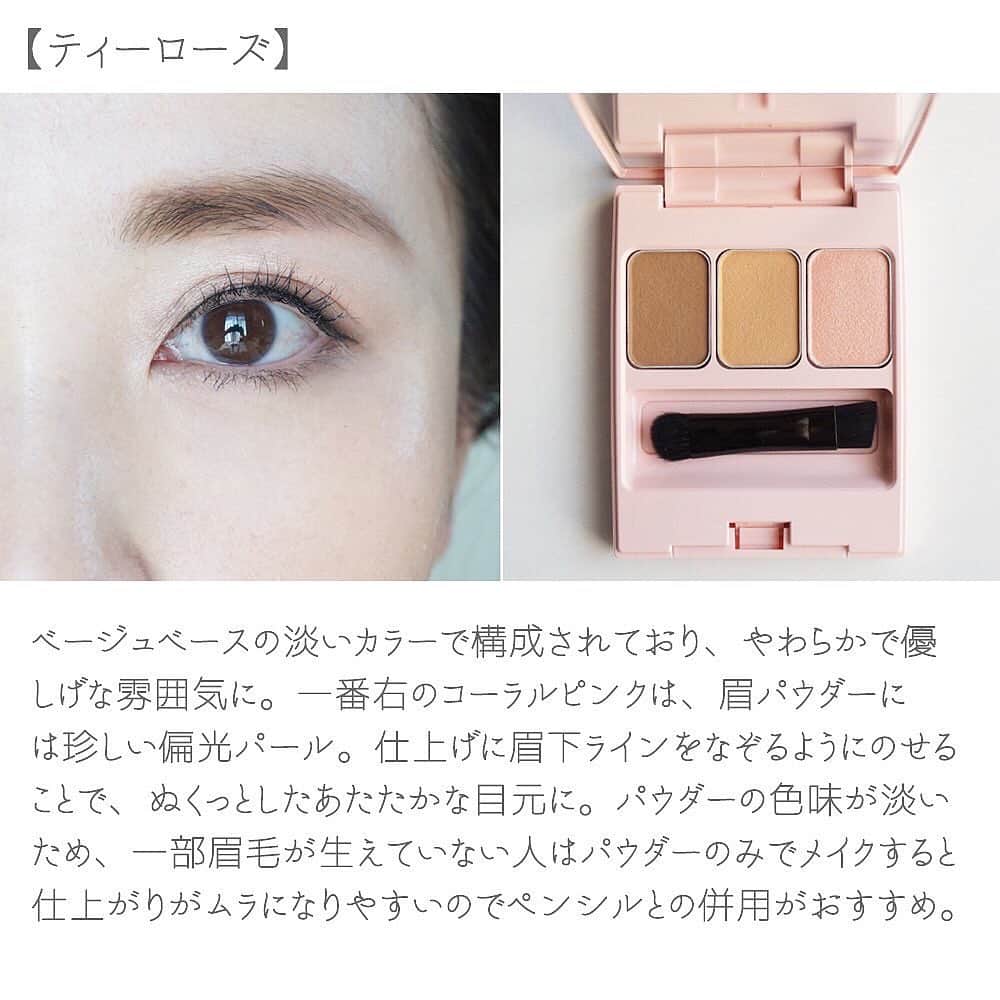 玉村 麻衣子さんのインスタグラム写真 - (玉村 麻衣子Instagram)「フーミー限定色！ニュアンスカラーで脱・眉マンネリ . 11月28日にイガリシノブさんプロデュースの『WHOME（フーミー）』からアイブロウパウダー3種が限定発売されました。 なんとも言えないニュアンスカラーが魅力的。 大人の女性がとりいれやすそうな2種類を購入して試してみましたので、使用感や仕上がりをご紹介します^ ^ . どちらもパウダーに透明感があるため、肌に溶け込むようなふんわりやわらかな眉に仕上がります。 しかしほの反面、地肌部分への色づきが心もとないため、地肌部分へはペンシルで描き足しが必要です。 . マスクをすると目元しか見えないため、アイメイクにマンネリを感じる人も多いはず。 眉色を変えると表情も変わるので、また新鮮な気分になれます☺︎ . . #たまむら眉 #たまむら式眉メイク動画#メイク動画 #眉メイク動画#アイブロウパウダー  #WHOME#フーミー #トレンド#トレンド眉 #アイブロウ#眉#眉メイク#眉毛#eyebrow #美眉#美眉アドバイザー#玉村麻衣子 #美容#beauty#メイク#make#makeup」12月5日 19時10分 - maiko_tamamura