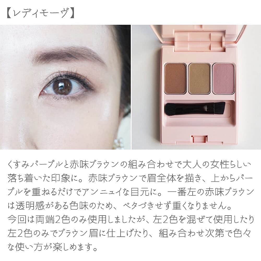 玉村 麻衣子さんのインスタグラム写真 - (玉村 麻衣子Instagram)「フーミー限定色！ニュアンスカラーで脱・眉マンネリ . 11月28日にイガリシノブさんプロデュースの『WHOME（フーミー）』からアイブロウパウダー3種が限定発売されました。 なんとも言えないニュアンスカラーが魅力的。 大人の女性がとりいれやすそうな2種類を購入して試してみましたので、使用感や仕上がりをご紹介します^ ^ . どちらもパウダーに透明感があるため、肌に溶け込むようなふんわりやわらかな眉に仕上がります。 しかしほの反面、地肌部分への色づきが心もとないため、地肌部分へはペンシルで描き足しが必要です。 . マスクをすると目元しか見えないため、アイメイクにマンネリを感じる人も多いはず。 眉色を変えると表情も変わるので、また新鮮な気分になれます☺︎ . . #たまむら眉 #たまむら式眉メイク動画#メイク動画 #眉メイク動画#アイブロウパウダー  #WHOME#フーミー #トレンド#トレンド眉 #アイブロウ#眉#眉メイク#眉毛#eyebrow #美眉#美眉アドバイザー#玉村麻衣子 #美容#beauty#メイク#make#makeup」12月5日 19時10分 - maiko_tamamura