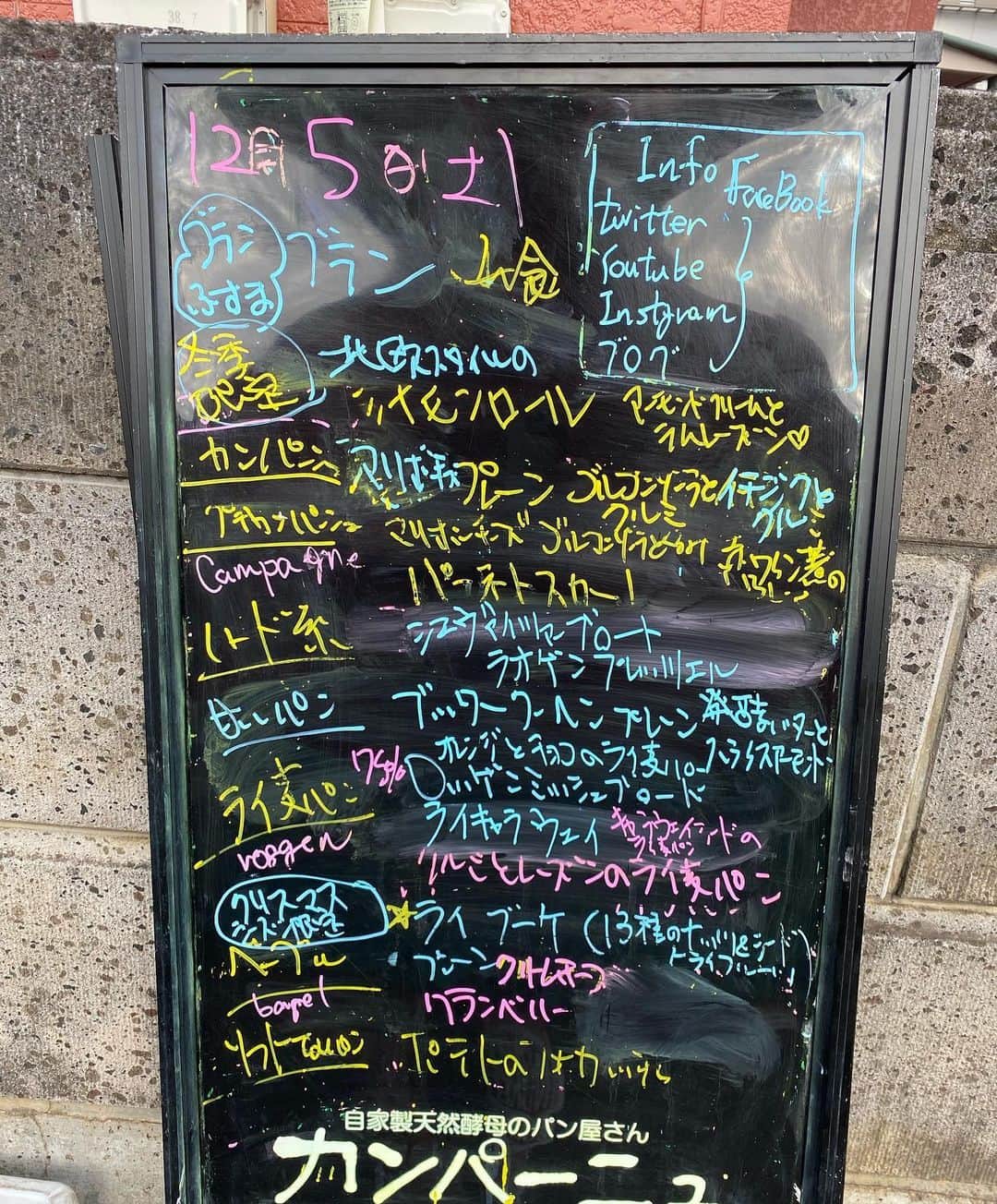 魔女菅原のグルメインスタ