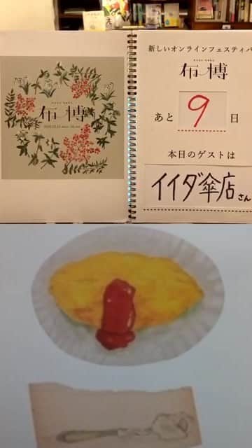 手紙社のインスタグラム