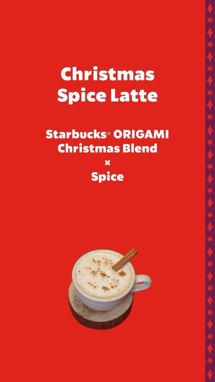 のインスタグラム：「☕️ 🎄クリスマス スパイス ラテ🤎 ・ スターバックス オリガミ® クリスマス ブレンド アレンジレシピ🌃 ・ 《材料》 -スターバックス オリガミ® クリスマス ブレンド -はちみつ -ミルク -シナモン -ナツメグ -シナモンスティック ・ 《作り方》 ①はちみつ大さじ1杯をカップに注ぐ ② スターバックス オリガミ® クリスマス ブレンドを抽出する ③温めたミルクをミルクフォーマーもしくはスチーマーで泡立てる ④よく泡立てたミルクの120㎖コーヒーの上にのせる ⑤シナモン・ナツメグをまぶし、シナモンスティックを泡の上にのせて完成✨  ※スティックでかき混ぜながら楽しむのも😉 スティックの代わりにシナモンクッキーやジンジャークッキーでも🙆‍♀️🍪   スパイス香るラテでホッとあたたまる夜を過ごしませんか？🌃  #STARBUCKSATHOME #スターバックス」