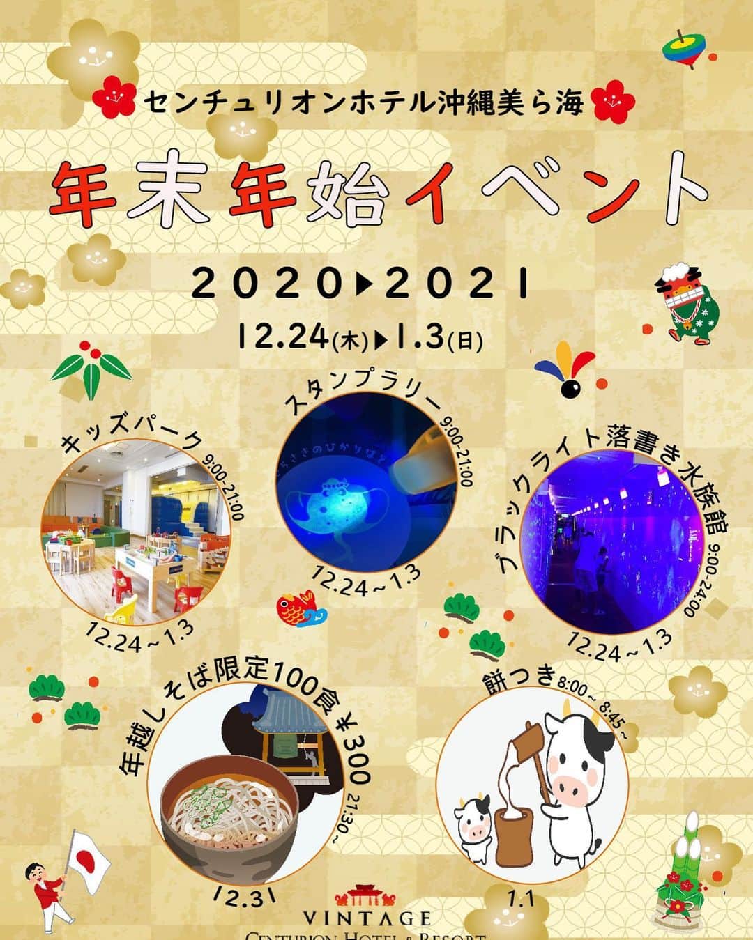 センチュリオンホテル&リゾートヴィンテージ沖縄美ら海のグルメインスタ