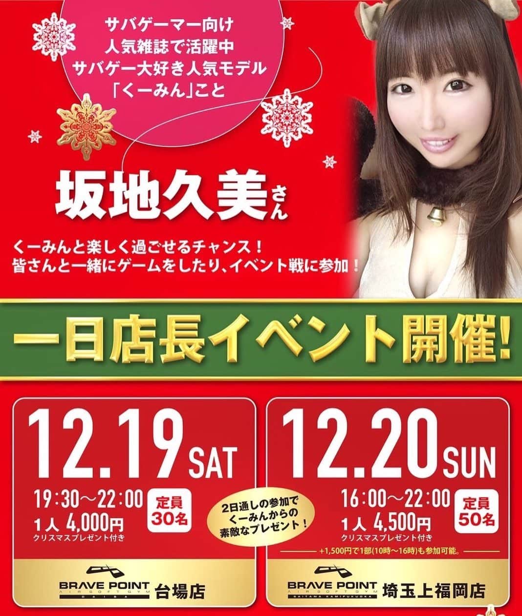 坂地久美のインスタグラム