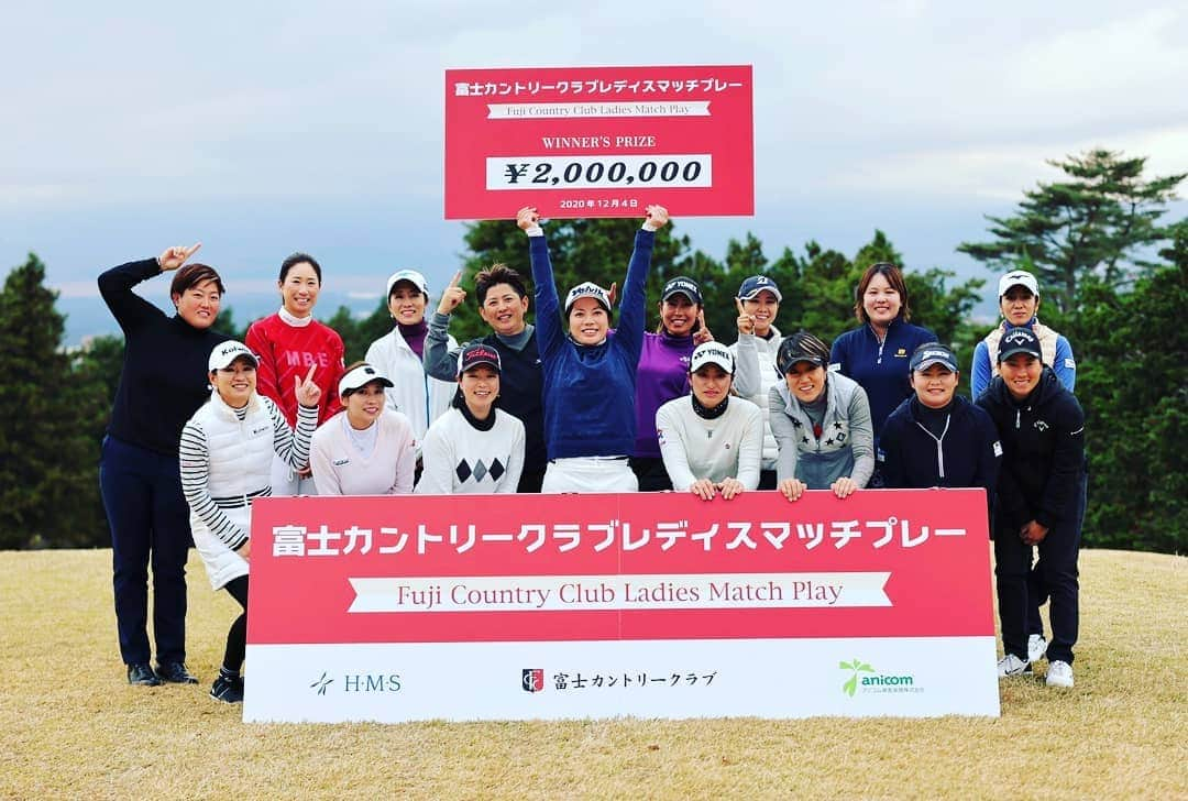 下村真由美のインスタグラム：「⛳富士カントリークラブレディスマッチプレー⛳  夏に女子のマッチプレーを見てみたいと、スポンサーさんが話をしたことから始まった今回の企画⛳ 昨日3日間の競技を無事終えることが出来ました✨  コロナ渦で不安な気持ちでしたが、今回お願いしたtworichさんの素晴らしい運営のお陰で大きなミスなく、また来年も出場したいと参加していただいた選手、プロアマのゲストの方に声をかけて頂きとりあえずホッとしました😳 初めてセッティングを担当することになり、ピンポジを決めるのはプレッシャーでしたが、やってみるとなかなか楽しくて奥が深いなと、とても勉強になりました😆  参加していただいた16名の選手と運営をしていただいたツーリッチさんに改めてお疲れ様でした✨ありがとうございますと伝えたいです💕  #富士カントリークラブ #株式会社HMS #医療法人桃花会 #一宮温泉病院人工関節スポーツ医学センター #御殿場市 #アニコム損害保険会社 #株式会社ツーリッチ  #東浩子プロ #天沼知恵子プロ #沖せいらプロ #金澤志奈プロ #川満陽香理プロ #木戸愛プロ #工藤遥加プロ #久保啓子プロ #久保宣子プロ #熊谷かほプロ #ささきしょうこプロ #下川めぐみプロ #宅島美香プロ #藤本麻子プロ #山本薫里プロ #若林舞衣子プロ」