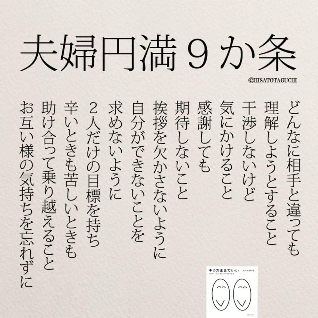 Yumekanauさんのインスタグラム写真 Yumekanauinstagram Twitterでは作品の裏話や最新情報を公開 よかったらフォローください Twitter uchi H 日本語 名言 エッセイ 日本語勉強 手書き 言葉 人生一度きり 代 Japon ポエム 育児 日文