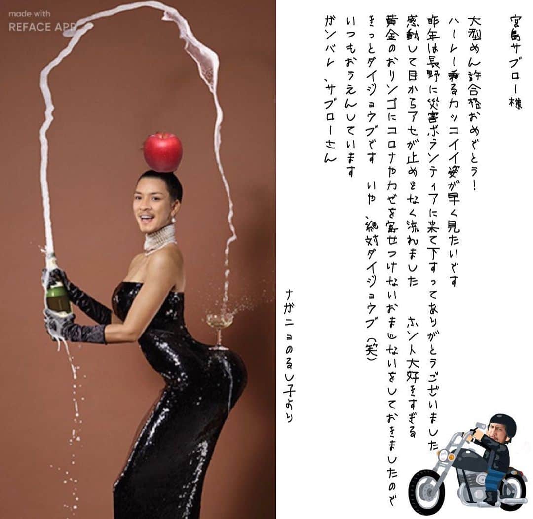 宮島三郎さんのインスタグラム写真 - (宮島三郎Instagram)「ドレス着てハーレー乗るしかねえです。  黄金のおまじないとお手紙をありがとうございます！」12月5日 20時28分 - saburo0804