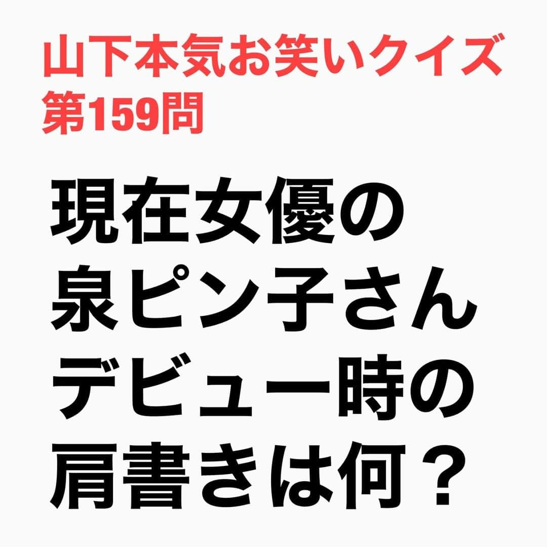 山下しげのりのインスタグラム