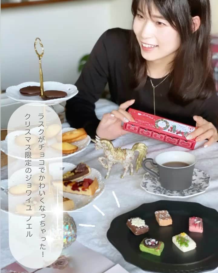 三佐和あやのインスタグラム：「贈り物にも最適の @cafe.ohzan_official のキューブラスク🎁🎄✨ ﻿ わたしも 娘たちも こちらのラスクが﻿ 大大大すきで 毎シーズン イベントのたびに 新作が出るのを いつも楽しみにしてるんです〜💕﻿ ﻿ いよいよ﻿ クリスマス限定のJoyeux Noël （ジョワイユ ノエル）🎁✨が登場！！ さっそく いつものご褒美に お取り寄せしました〜📦✨﻿（じぶん用です💛） ﻿ 遊園地のような楽しい雰囲気🎡 ﻿ サンタクロースも気球に乗ってて 見てるだけでもテンションがあがっちゃう〜⤴︎⤴︎﻿ ﻿ クリスマスツリーのデザインも めちゃ可愛い〜〜⤴︎⤴︎⤴︎💕  さくさくっとした食感にチョコレートは ベルギー産🇧🇪🍫  トッピングのお菓子もいろんな味の変化があって 美味しいんですよね✨✨﻿ ﻿ 食べるのもったいない〜〜っていいながら、 今回も 娘たちに すぐに無くなっちゃいました❣️﻿笑 ﻿ 楽しい おうち時間になりましたよ〜🧁﻿ ﻿ ﻿今度はお友達のおうちに持っていってあげたいなぁー❣️  #pr #instagood #幸せの食卓部 #おうちごはんlover #手料理 #マカロニメイト #いただきます #ごちそうさまでした #おいしい  #タベリー #わたしのおいしい写真 #フーディーテーブル #クッキングラム #デリスタグラマー #暮らしを楽しむ #おうちかふぇ  #大人女子 #大人可愛い #おとなかわいい #かわいい #スイーツ #クリスマス #素敵なプレゼント ﻿#贈り物に最適 #手土産スイーツ #クリスマスギフト #パケ買い #クリスマススイーツ  ﻿ *+___________________________+*﻿ ﻿ ☑︎Checkしてみてね❣️﻿ ﻿ @cafe.ohzan_official  ↓﻿ https://onlineshop.cafe-ohzan.com/﻿ ﻿ ☑︎Check❣️﻿ #cafeohzan #ohzan  ﻿ *+______________________________+*」