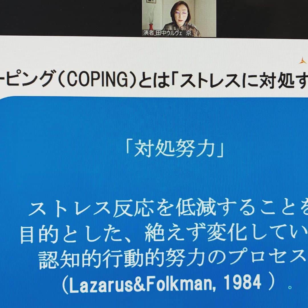 田中ウルヴェ京さんのインスタグラム写真 - (田中ウルヴェ京Instagram)「日本産業ストレス学会でのオンライン特別講演でした。 アスリートのコーピングの観点から、前半部分では「私とオリンピックとストレス」についてのライフストーリー、後半では現在、関わっているオリパラ選手へのストレスコーピング事例を紹介しました。 最後にいくつか貴重なご質問を頂きました。 学会の先生方に直接お目にかかれなかったのは本当に残念でした。」12月5日 21時44分 - miyako.tanaka.oulevey