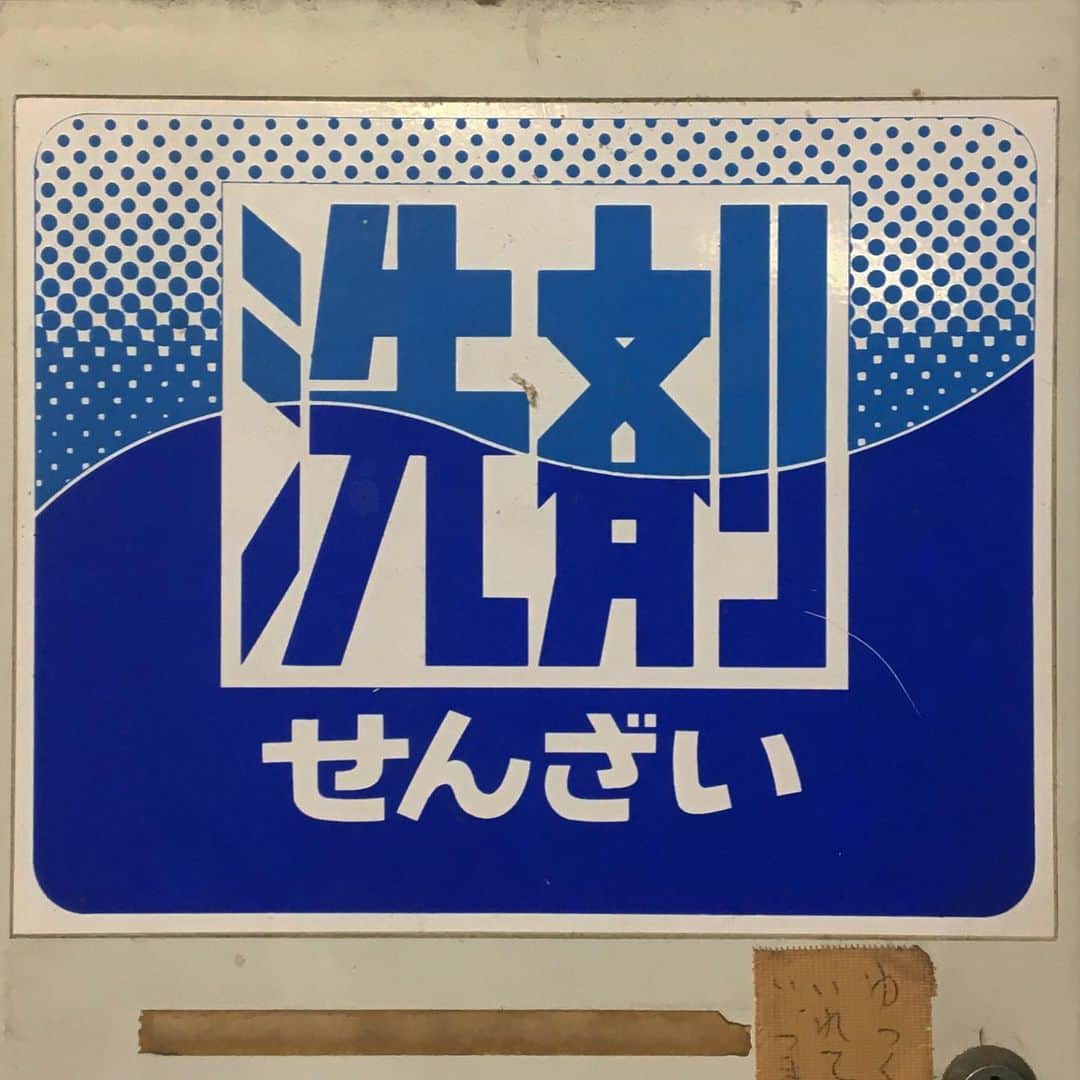 甘楽さんのインスタグラム写真 - (甘楽Instagram)「せんざい」12月5日 22時11分 - n__feni