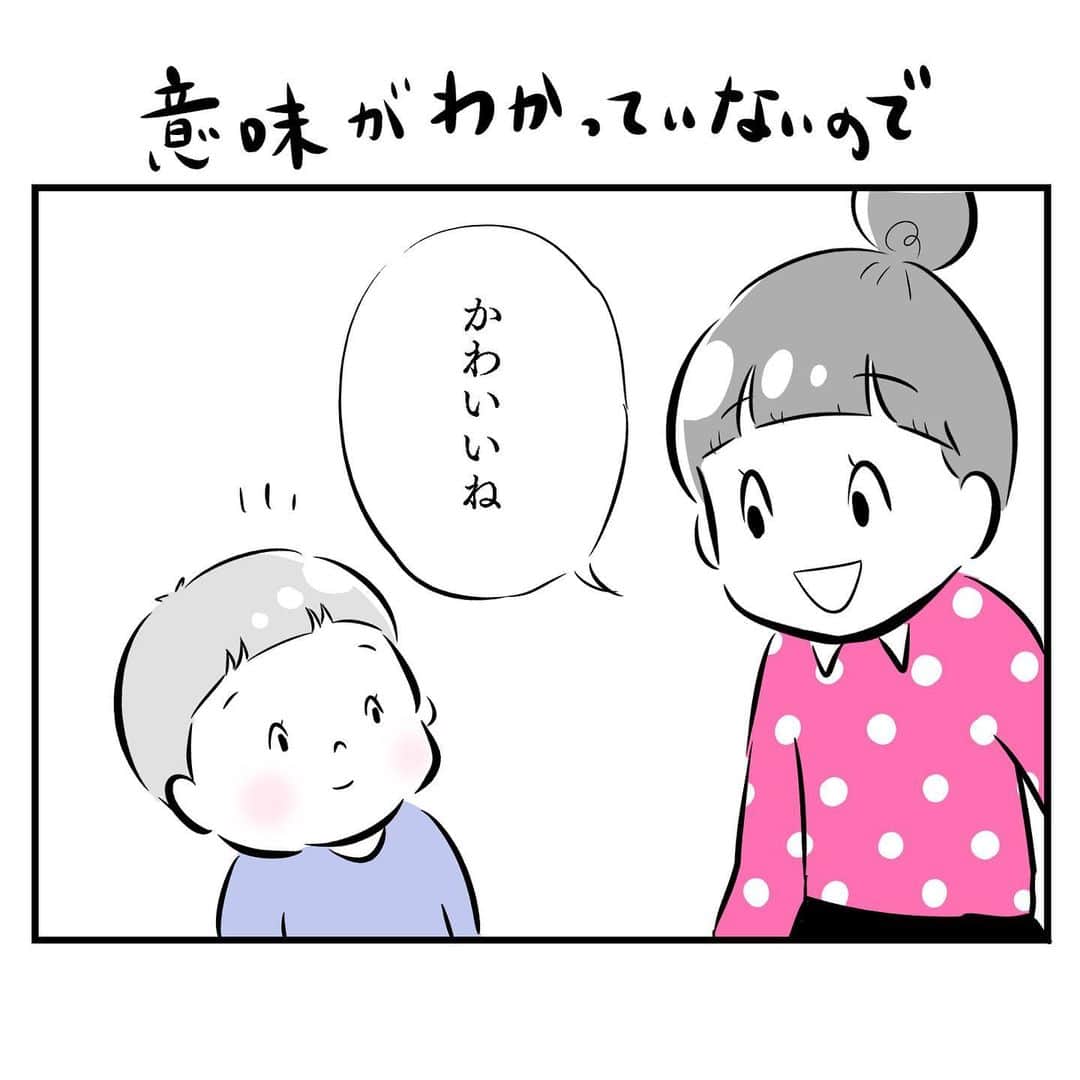 大貫幹枝のインスタグラム：「まだそんなに「かわいい」の意味を理解していない…と思いたい。 #4コマ漫画 #夫婦のじかん #2歳8ヶ月  #母ハハハ #かわいい #かわいない #かっこいいはすごく理解してる #かっこいいと1日何回も言わないと事が進まない 息子の写真はこちらから→@akihiro.yama1129」