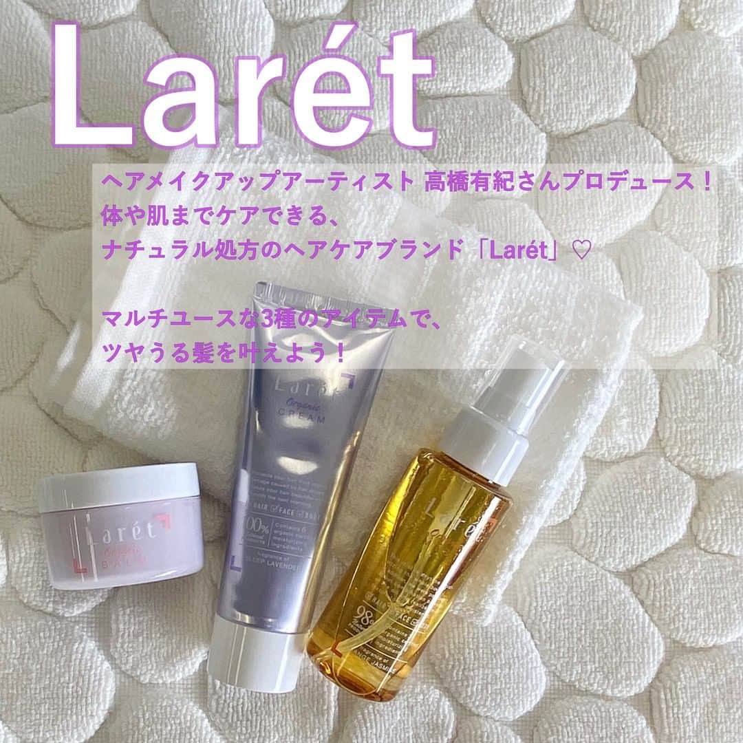 FAVOR【フェイバー】のインスタグラム：「《ヘアメイクアップアーティスの高橋有紀さんプロデュース💓》 体や肌までケアできる、ナチュラル処方のヘアケアブランド「Larét(ラーレ)」から、マルチユースな3種のアイテムをご紹介✨ . . . 💟Larét(ラーレ) オーガニックバーム〈ヘアワックス&スキンオイル〉/ 30g 1,980円(税抜) フレッシュローズの香り . べたっとせずヘアにもボディにも使える！天然由来成分99％配合のヘアバーム。オイルのツヤとワックスのニュアンス束感を同時に叶える万能バームです💕 . . 💟Larét(ラーレ) オーガニックミスト〈ヘア&スキンミストローション〉/ 80mL 1,980円(税抜) オレンジジャスミンの香り . 天然オイルと美容セラムの天然由来成分98％配合ミスト🌟肌の乾燥対策にも使える優れもの！ . . 💟Larét(ラーレ) オーガニッククリーム〈洗い流さないトリートメント&ハンドクリーム〉/ 70g 1,980円(税抜) スリープラベンダーの香り . 天然由来成分100％配合の濃厚クリーム💖ドライヤーダメージのケア、ヘアスタイリング、さらにハンドケアにも使えちゃう♪ . . . 髪にも肌にも使える優しい使い心地の「Larét(ラーレ)」のアイテム🌟 ぜひお試しください！ . #laret #ラーレ #高橋有紀 #プロデュース #ヘア #メイク #髪 #美 #美容 #美髪 #ヘアスタイル #オイル #ヘアオイル #オーガニック #オーガニックコスメ #天然由来成分 #肌に優しい #ワックス #ヘアスタイリング #ヘアケア #ヘアケア用品 #ヘアケアグッズ #ヘアバーム #束感 #ツヤ #ツヤ髪」