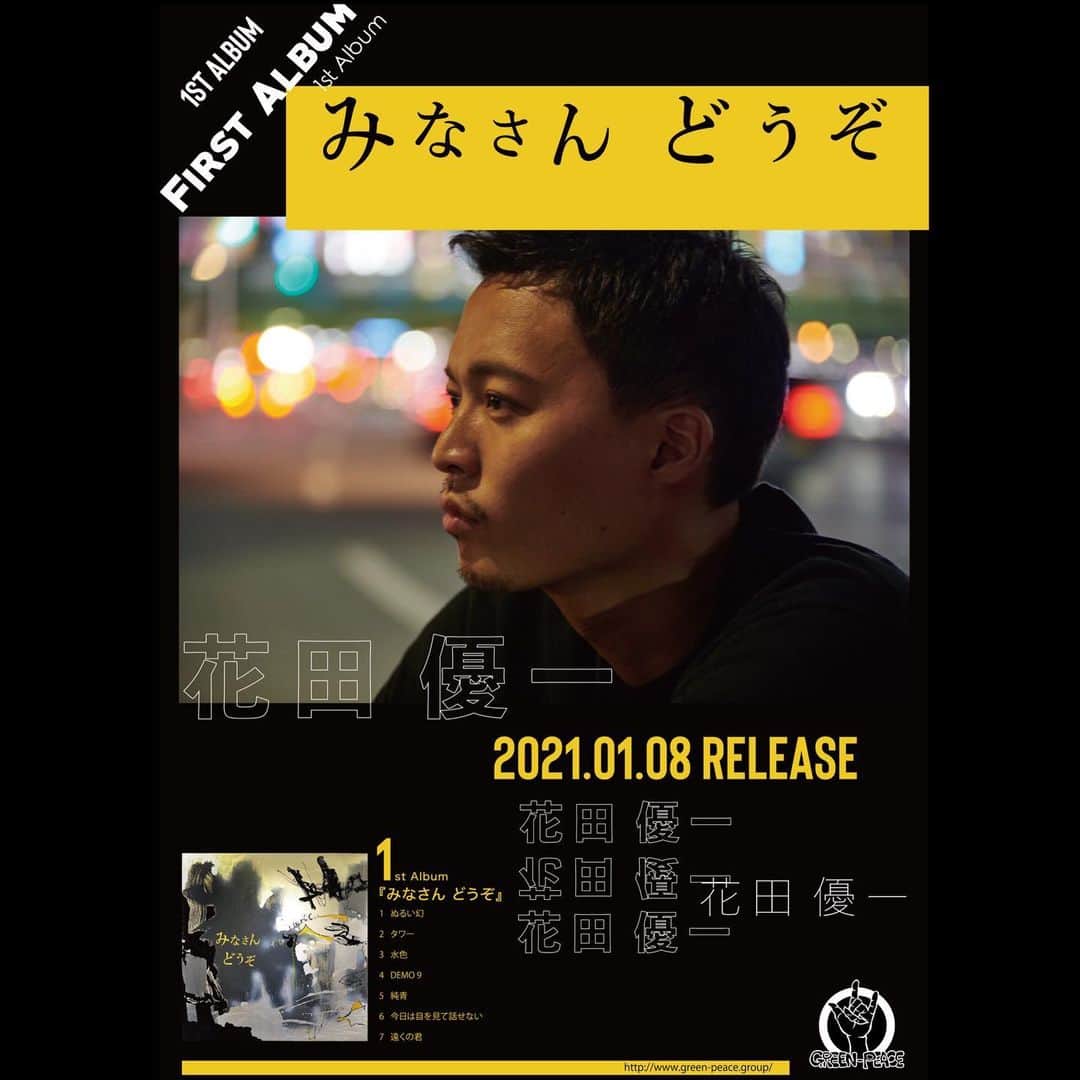 花田優一のインスタグラム：「、  - 2020年12月10日 予約開始 on iTunes/Google Play - 2021年1月8日 CDアルバム発売＆配信リリース  - アーティスト: 花田優一 - アルバムタイトル : 『みなさん どうぞ』  MUSIC  1. 『ぬるい幻』  2. 『タワー』  3. 『水色』  4. 『DEMO 9』  5. 『純青』  6. 『今日は目を見て話せない』  7. 『遠くの君』  Follow 花田優一: Official HP - https://www.yuichi-hanada.co.jp Instagram - https://www.instagram.com/yuichihanada_official/ iTunes - https://music.apple.com/jp/album/%E7%B4%94%E9%9D%92-single/1532005610 Spotify - https://open.spotify.com/album/03WOQGPUnEiuUWeqOUP2WI  Follow GREEN-PEACE Records: Official HP - http://green-peace.group/ Instagram - https://www.instagram.com/green_peace_records/  #yuichihanada #花田優一 #greenpeacerecords #靴職人 #みなさんどうぞ」