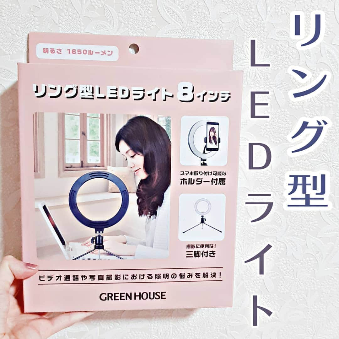 菅原京香さんのインスタグラム写真 - (菅原京香Instagram)「2020.12.06  「リング型LEDライト」を紹介させていただきます🍀  初めて、インスタグラマーっぽいライトを使ってみたのですが、これめっちゃよくて、コンパクトに持ち運びもできるんです。💫  あと、顔が盛れる！おすすめです！笑  #グリーンハウス #ledリングライト #女優ライト #おうちスタジオ #リモートワークスペース #照明 #リモートワーク #テレワーク #リモート会議 #人は見た目が100パーセント #好印象 #印象アップ #第一印象 #外見力 #存在感 #魅せ方 #セルフイメージ #美意識 #イメージチェンジ #リングライト #自撮りライト #ライト #自撮り #リング型LEDライト #monipla #greenhouse_fan」12月6日 2時25分 - kyoka_collection_