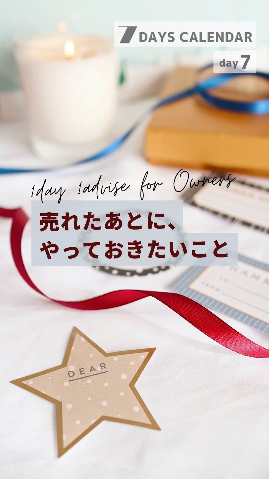 BASE（ベイス）のインスタグラム：「1日1アドバイス🎄7days calendar ——————— ◤ 12.6 day7 売れたあとに、やっておきたいこと ◢  day6では梱包方法についてお届け！ 最終日は、売れているショップがやっている リピーターをつくるコツとは？💡  定期的に商品を登録することも大事ですが 「お客様とショップが 接触する機会（ポイント）を増やす」 ことも重要になります。  ショップに訪れる機会が増えるよう SNSを使った集客だけではなく プッシュ通知のお知らせやブログの執筆なども ぜひトライしてみてくださいね😉💕  #ネットショップ #オンラインショップ #ハンドメイド #ハンドメイド作品 ＃ウェブショップ #お取り寄せ #手作り #趣味 #週末野心 #新しい趣味 #休日 #ハンドメイドアクセサリーショップ  #ショップデザイン」